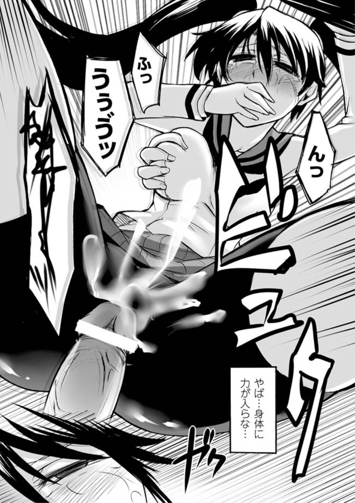 【エロ漫画】スパッツの下ノーパン状態のJKが痴漢リーマンに狙われクリ責め&チンポ挿入でレイプの快楽に目覚めてしまった【瀬上大輔：悦楽の匣】