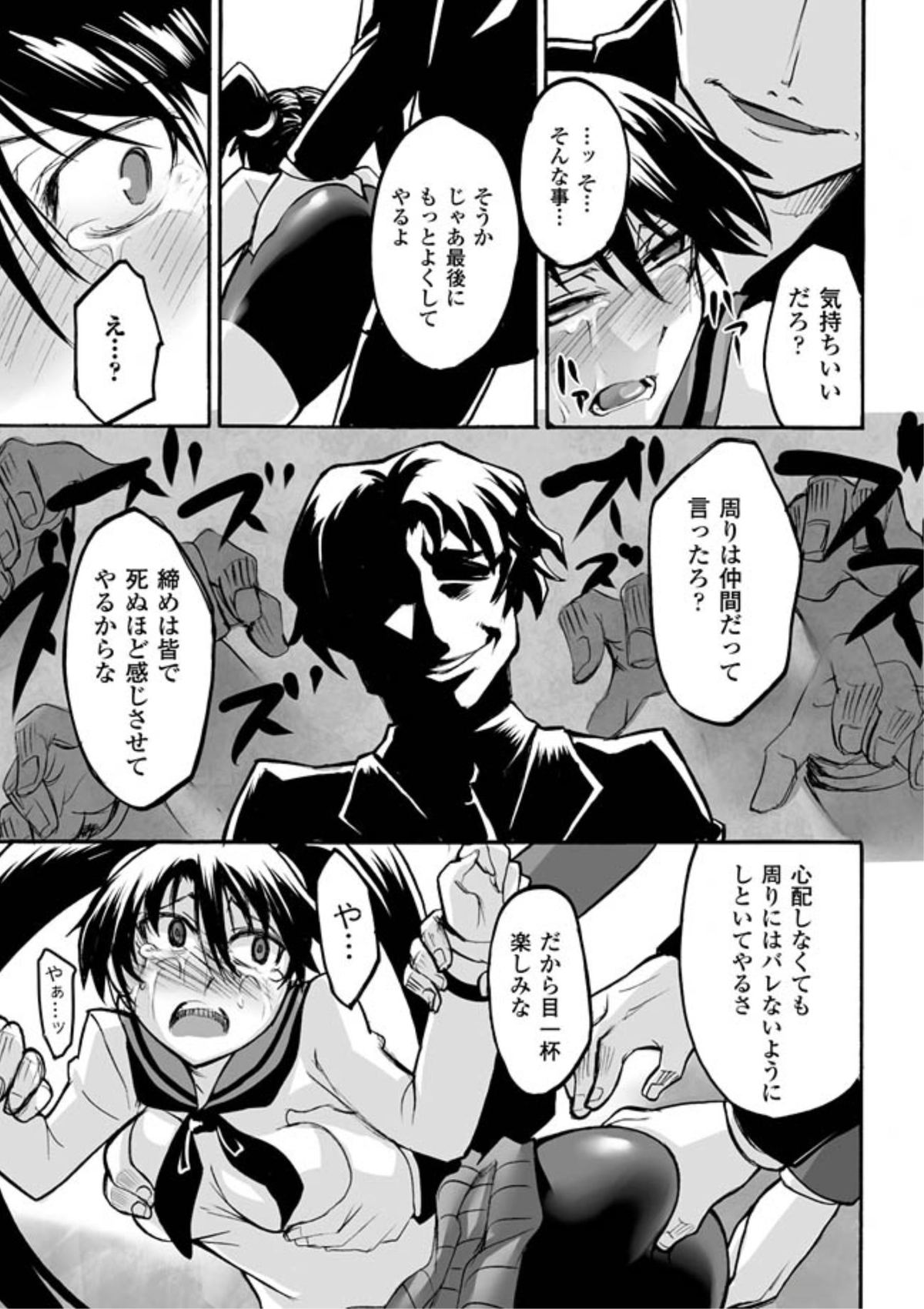 【エロ漫画】スパッツの下ノーパン状態のJKが痴漢リーマンに狙われクリ責め&チンポ挿入でレイプの快楽に目覚めてしまった【瀬上大輔：悦楽の匣】