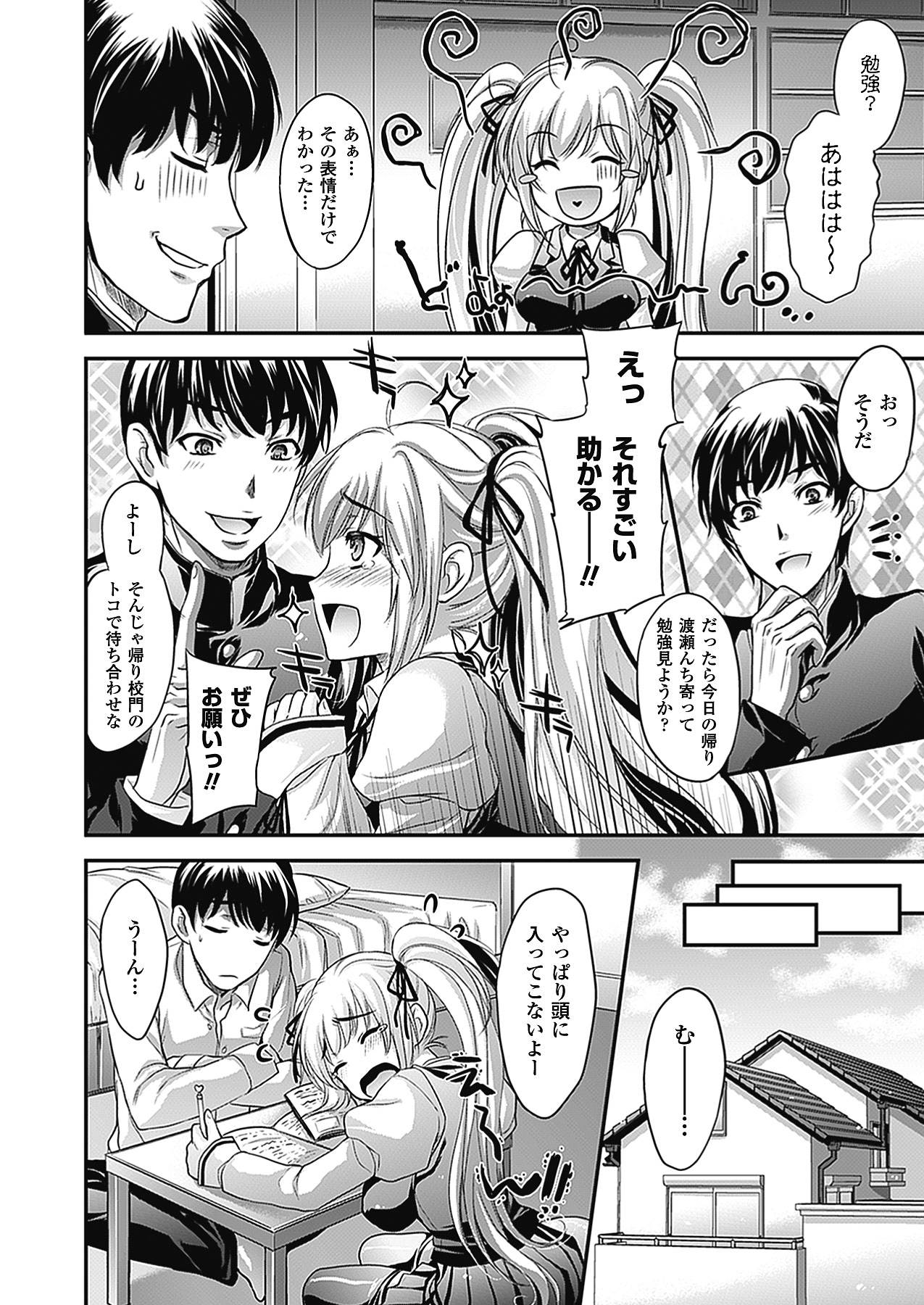 【エロ漫画】集中力アップのため男子生徒に催眠術をかけてもらう巨乳JK…催眠術で突然発情する巨乳JKは、オナニーを止められず夢中でフェラをしてバックで生ハメおねだりセックス【小林由高：催眠すたでぃ】