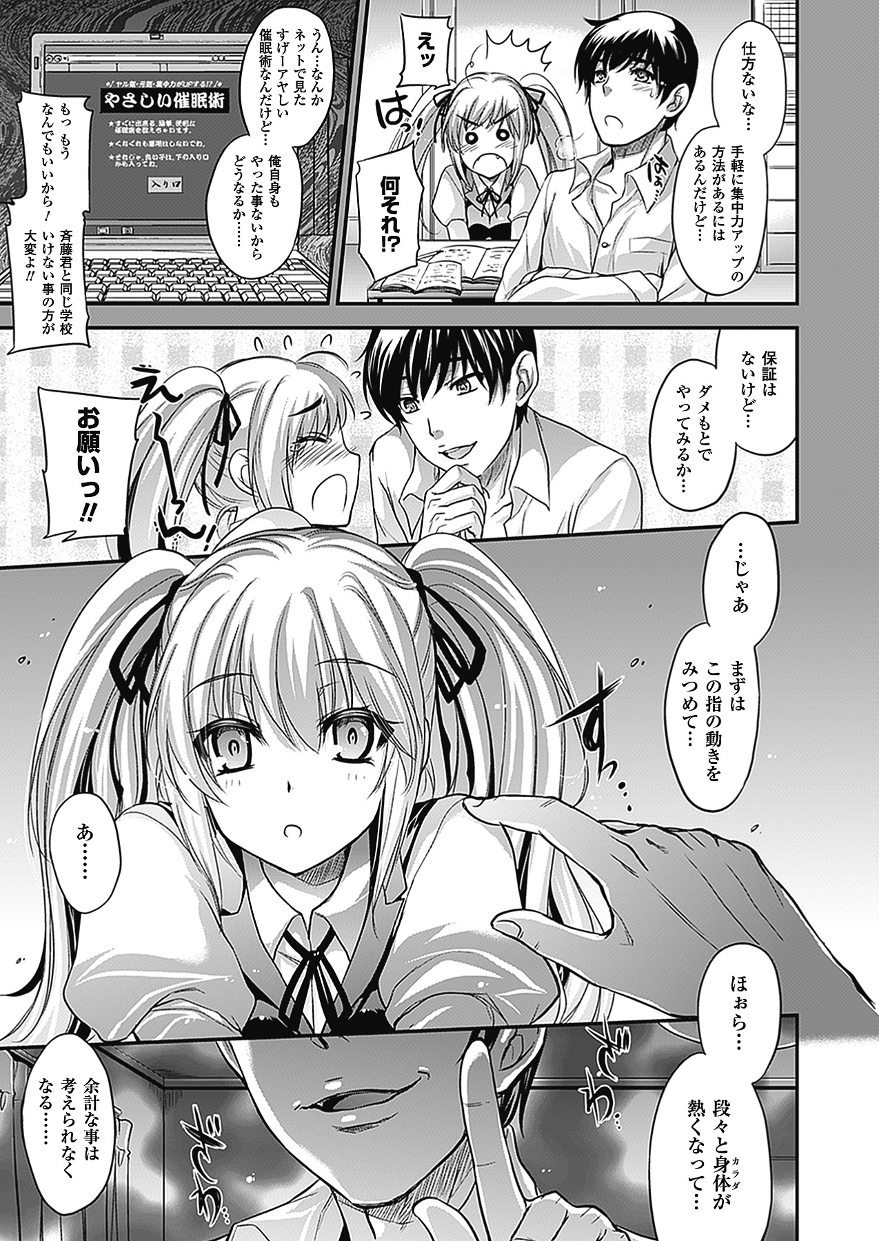 【エロ漫画】集中力アップのため男子生徒に催眠術をかけてもらう巨乳JK…催眠術で突然発情する巨乳JKは、オナニーを止められず夢中でフェラをしてバックで生ハメおねだりセックス【小林由高：催眠すたでぃ】