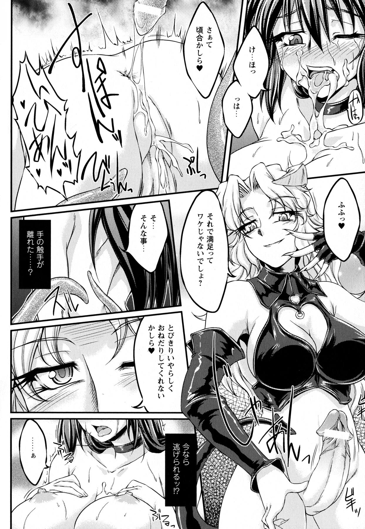 【エロ漫画】スタイルを良くなるようにおねがいするも触手に犯されちゃう魔法少女…ふたなりチンポが生えてきて生ハメ中出しいちゃラブセックスしちゃう【大月渉：Magical Recall】