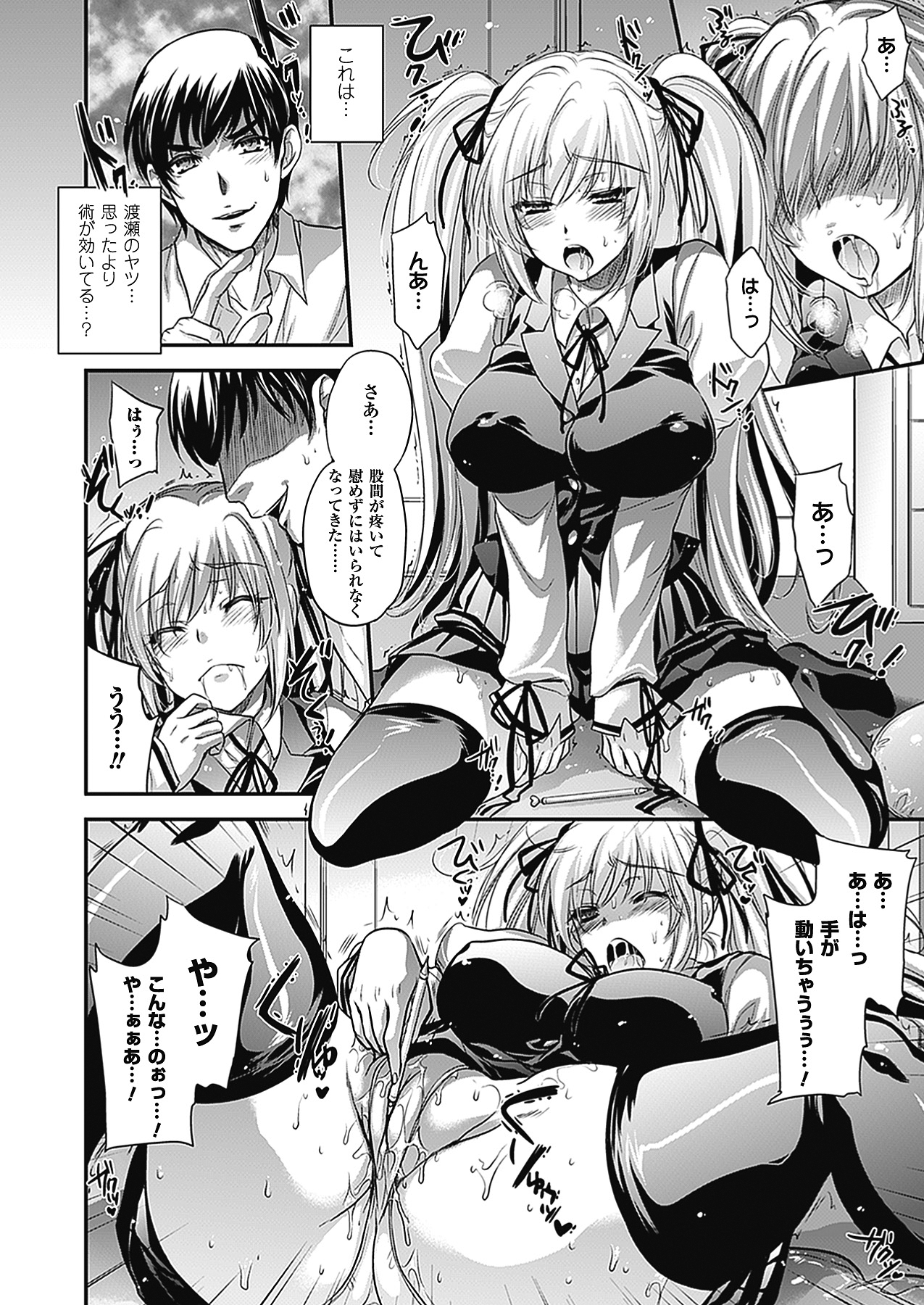 【エロ漫画】集中力アップのため男子生徒に催眠術をかけてもらう巨乳JK…催眠術で突然発情する巨乳JKは、オナニーを止められず夢中でフェラをしてバックで生ハメおねだりセックス【小林由高：催眠すたでぃ】