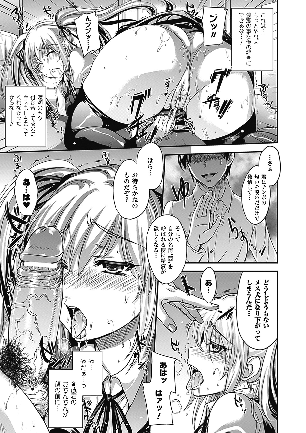 【エロ漫画】集中力アップのため男子生徒に催眠術をかけてもらう巨乳JK…催眠術で突然発情する巨乳JKは、オナニーを止められず夢中でフェラをしてバックで生ハメおねだりセックス【小林由高：催眠すたでぃ】