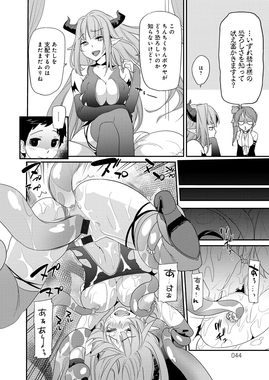 【エロ漫画】恋活部なるものを立ち上げようとしている男子を糾弾するドジっ娘ＪＫ…フックが引っかかりパンチラにおっぱい丸出しになっちゃって、生ちんぽハメられ中出しセックス【切裂モコリ：ロードオブワルキューレ 下克上騎士様】