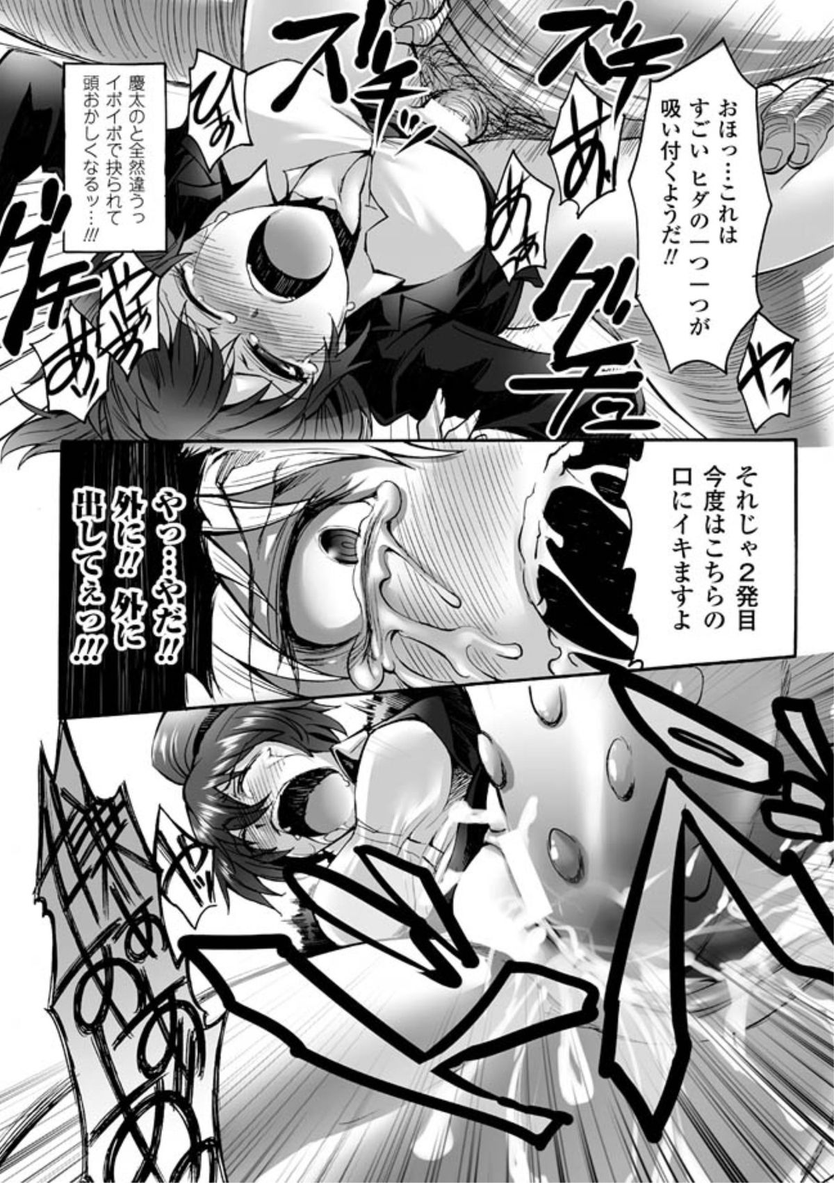 【エロ漫画】教え子と付き合ってた女教師、2人の関係が下衆な男性教師にバレてしまいそれをネタに脅され2週間調教されて肉奴隷堕【瀬上大輔：drowned lust 】