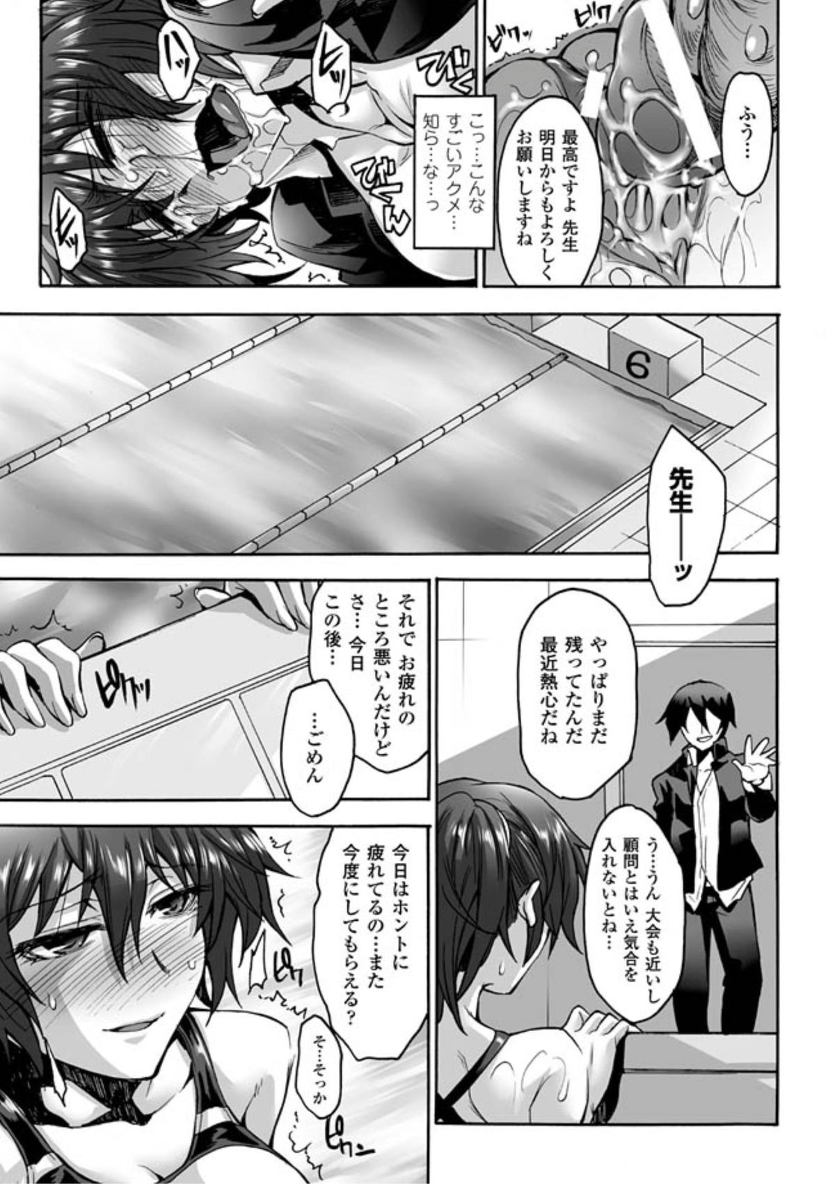 【エロ漫画】教え子と付き合ってた女教師、2人の関係が下衆な男性教師にバレてしまいそれをネタに脅され2週間調教されて肉奴隷堕【瀬上大輔：drowned lust 】