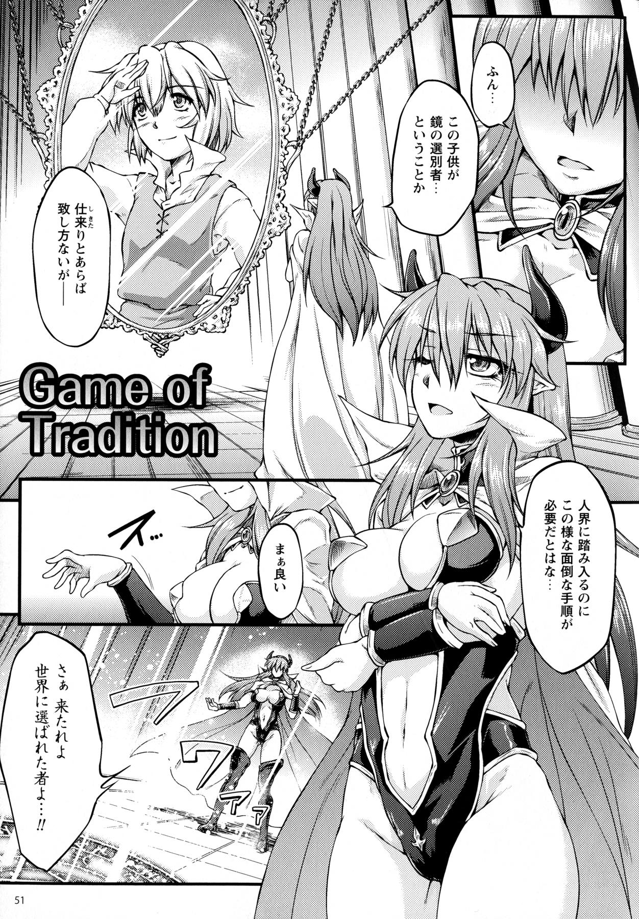 【エロ漫画】ショタを誘惑して逆レイプしちゃう淫乱お姉さん…デカマラチンポでバックでガン突きされてトロ顔でメスイキしちゃう【大月渉：Game of Tradition】