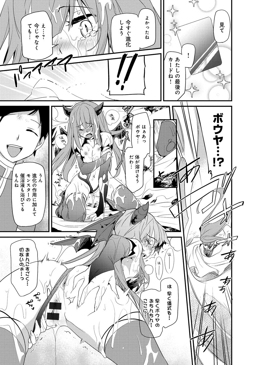 【エロ漫画】恋活部なるものを立ち上げようとしている男子を糾弾するドジっ娘ＪＫ…フックが引っかかりパンチラにおっぱい丸出しになっちゃって、生ちんぽハメられ中出しセックス【切裂モコリ：ロードオブワルキューレ 下克上騎士様】