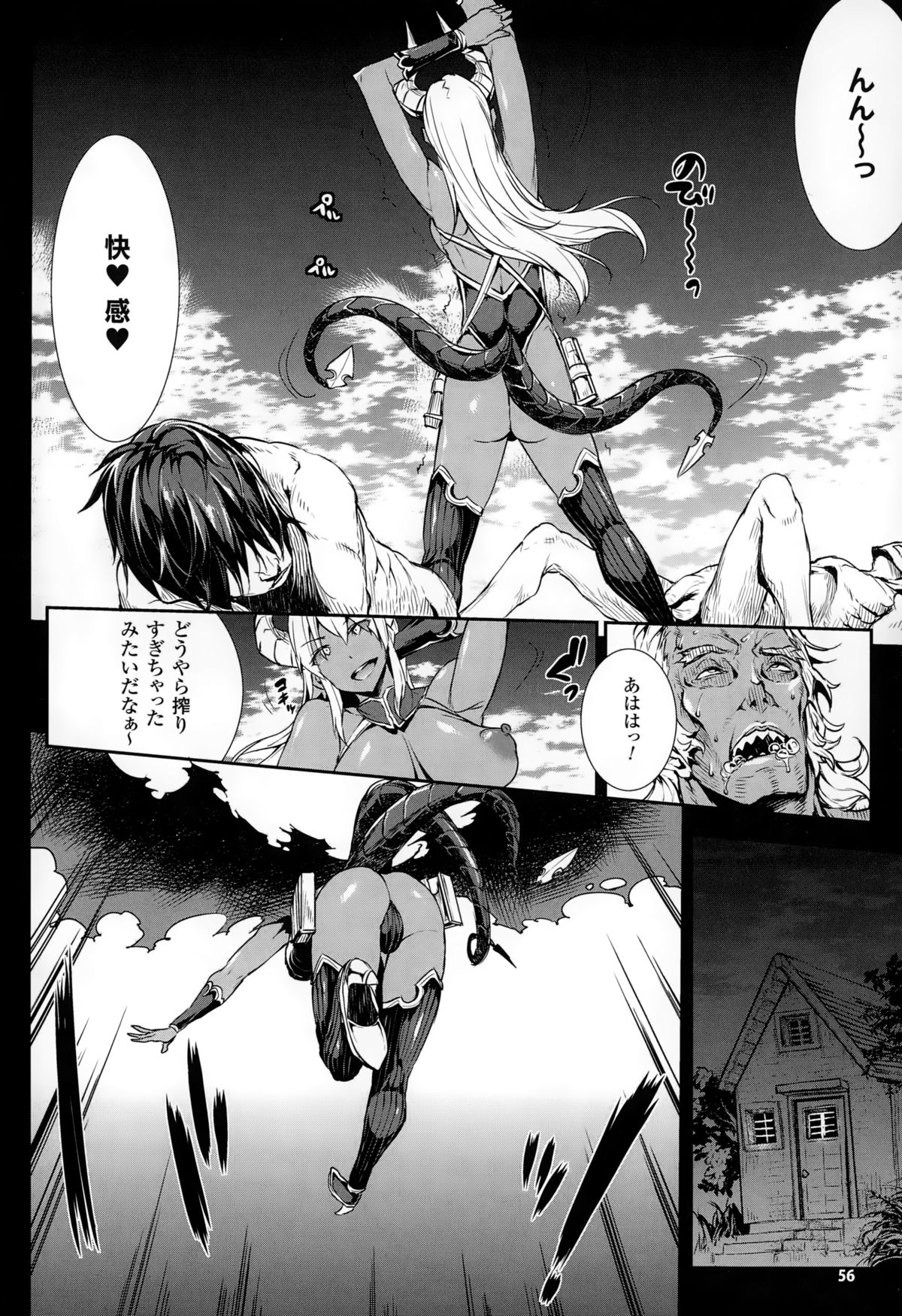 【エロ漫画】淫乱魔王に逆レイプされちゃう…拘束されて騎乗位で生ハメザーメンまみれで絶頂イキしちゃう【エレクトさわる：神曲のグリモワール】