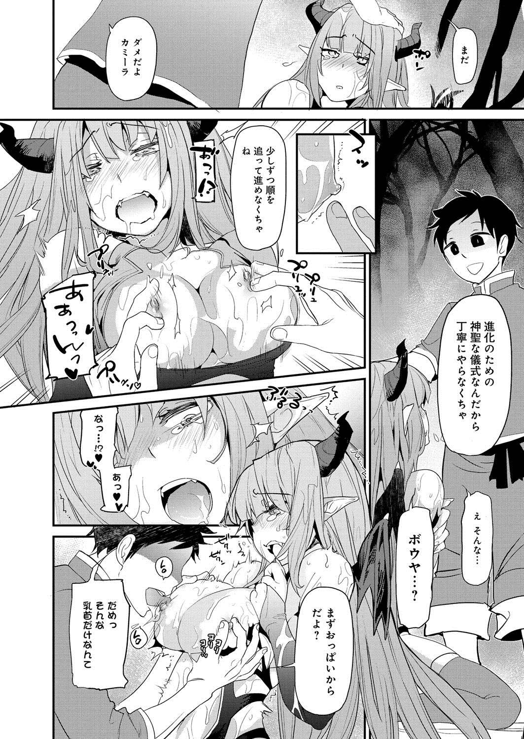 【エロ漫画】恋活部なるものを立ち上げようとしている男子を糾弾するドジっ娘ＪＫ…フックが引っかかりパンチラにおっぱい丸出しになっちゃって、生ちんぽハメられ中出しセックス【切裂モコリ：ロードオブワルキューレ 下克上騎士様】