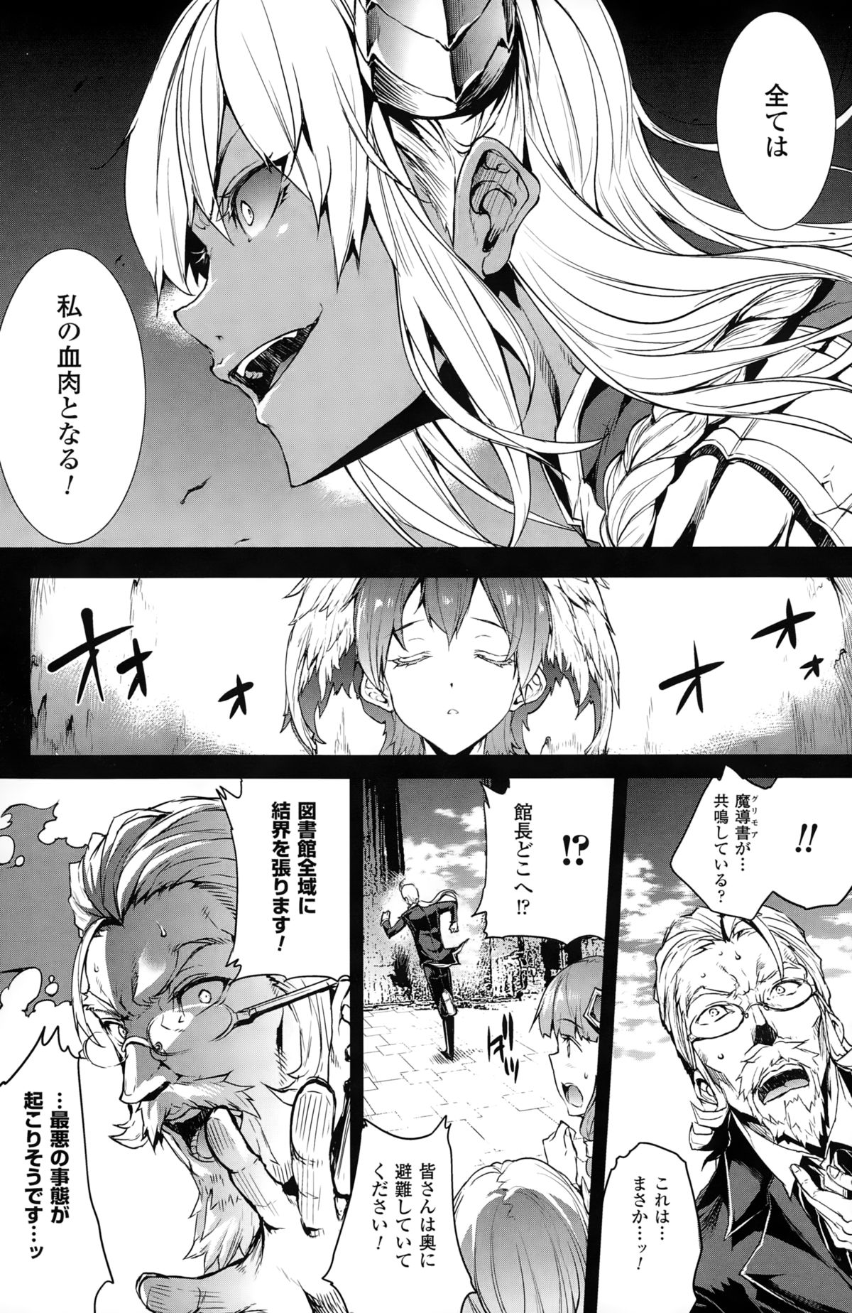【エロ漫画】淫乱魔王に逆レイプされちゃう…拘束されて騎乗位で生ハメザーメンまみれで絶頂イキしちゃう【エレクトさわる：神曲のグリモワール】