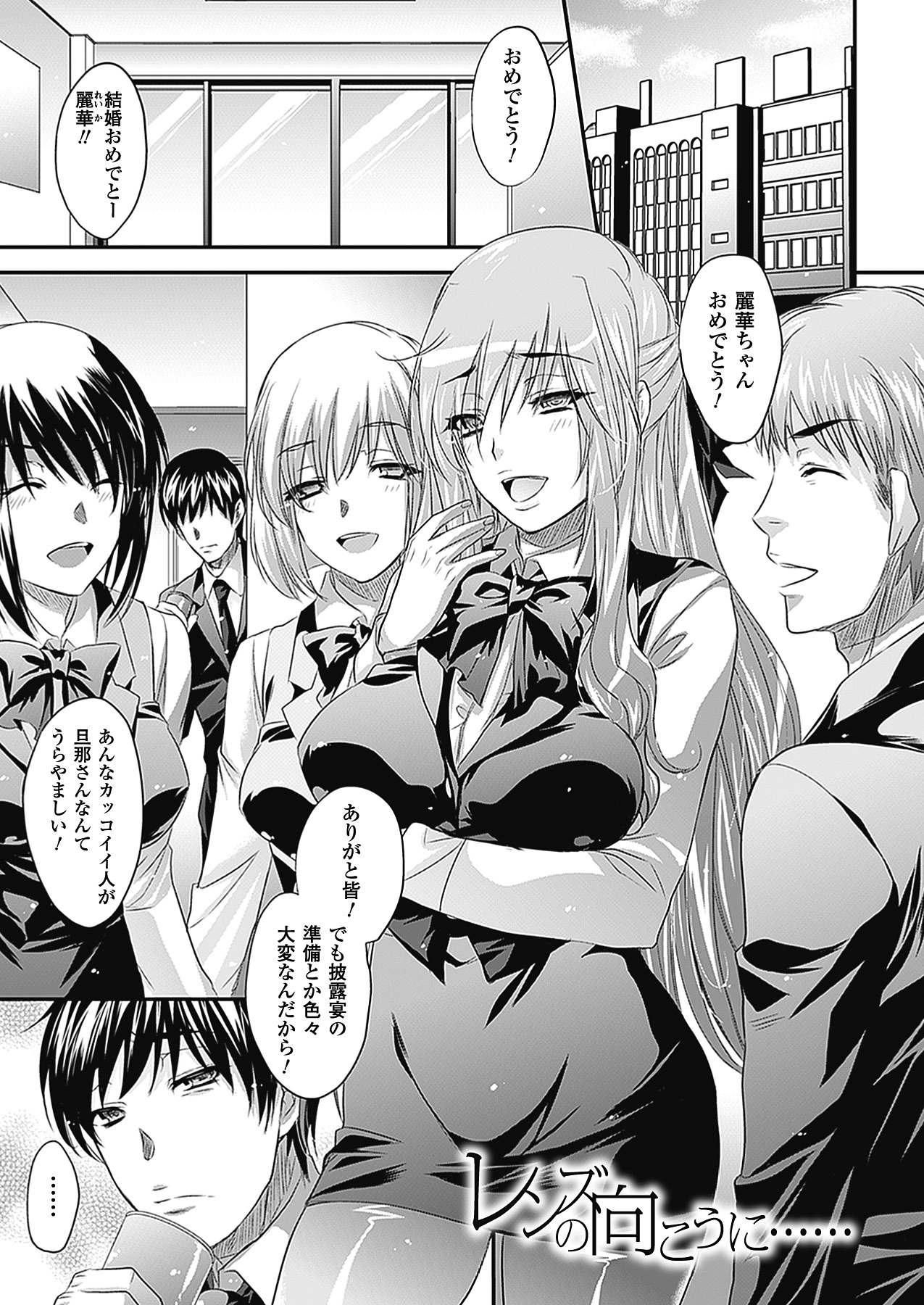 【エロ漫画】優しくて清楚なお嬢様風の雰囲気が魅力の受付嬢…男のパンツを嗅いでオナニーするという性癖が同僚にバレて脅迫レイプされてしまう【小林由高:レンズの向こうに…】