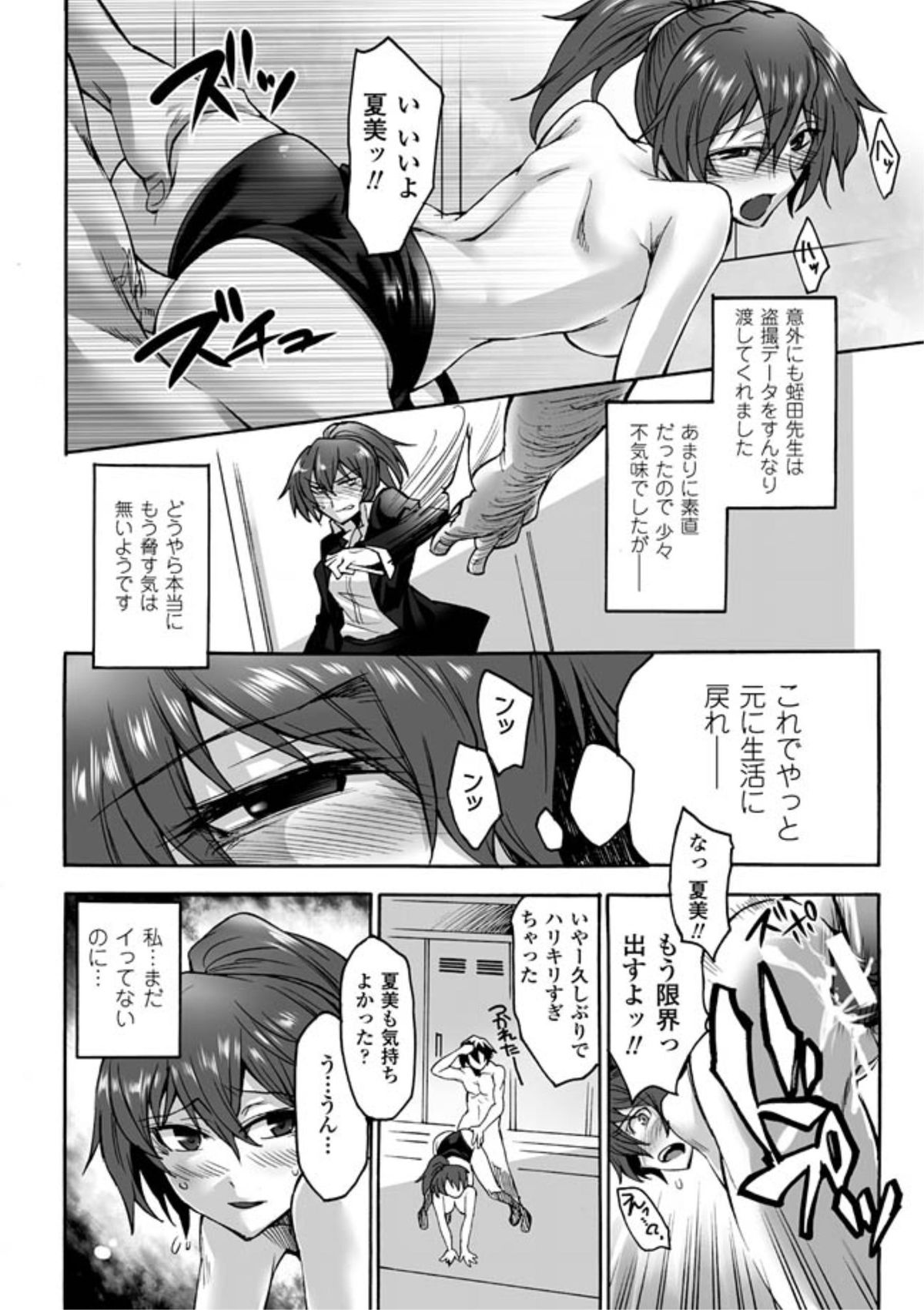 【エロ漫画】教え子と付き合ってた女教師、2人の関係が下衆な男性教師にバレてしまいそれをネタに脅され2週間調教されて肉奴隷堕【瀬上大輔：drowned lust 】