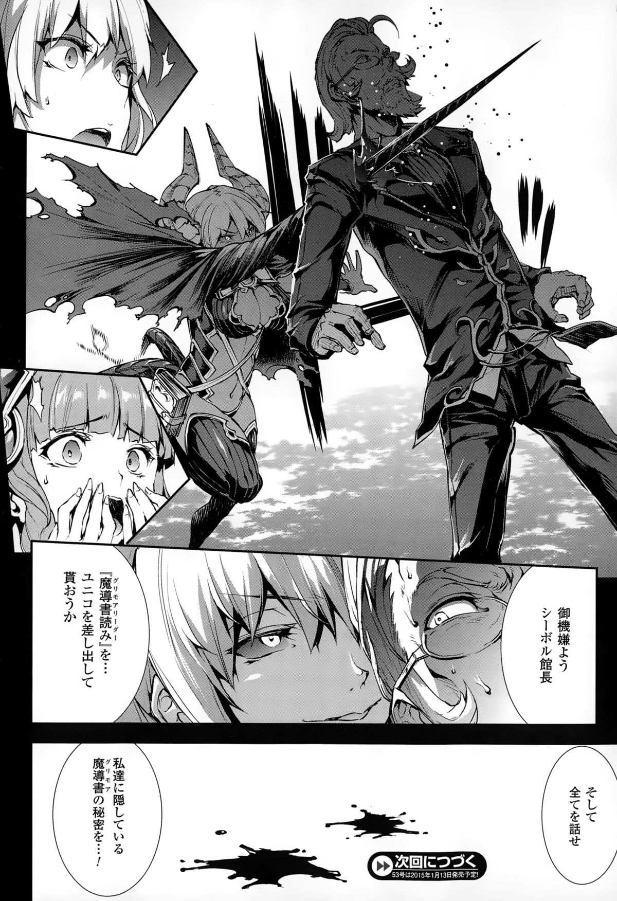 【エロ漫画】淫乱魔王に逆レイプされちゃう…拘束されて騎乗位で生ハメザーメンまみれで絶頂イキしちゃう【エレクトさわる：神曲のグリモワール】