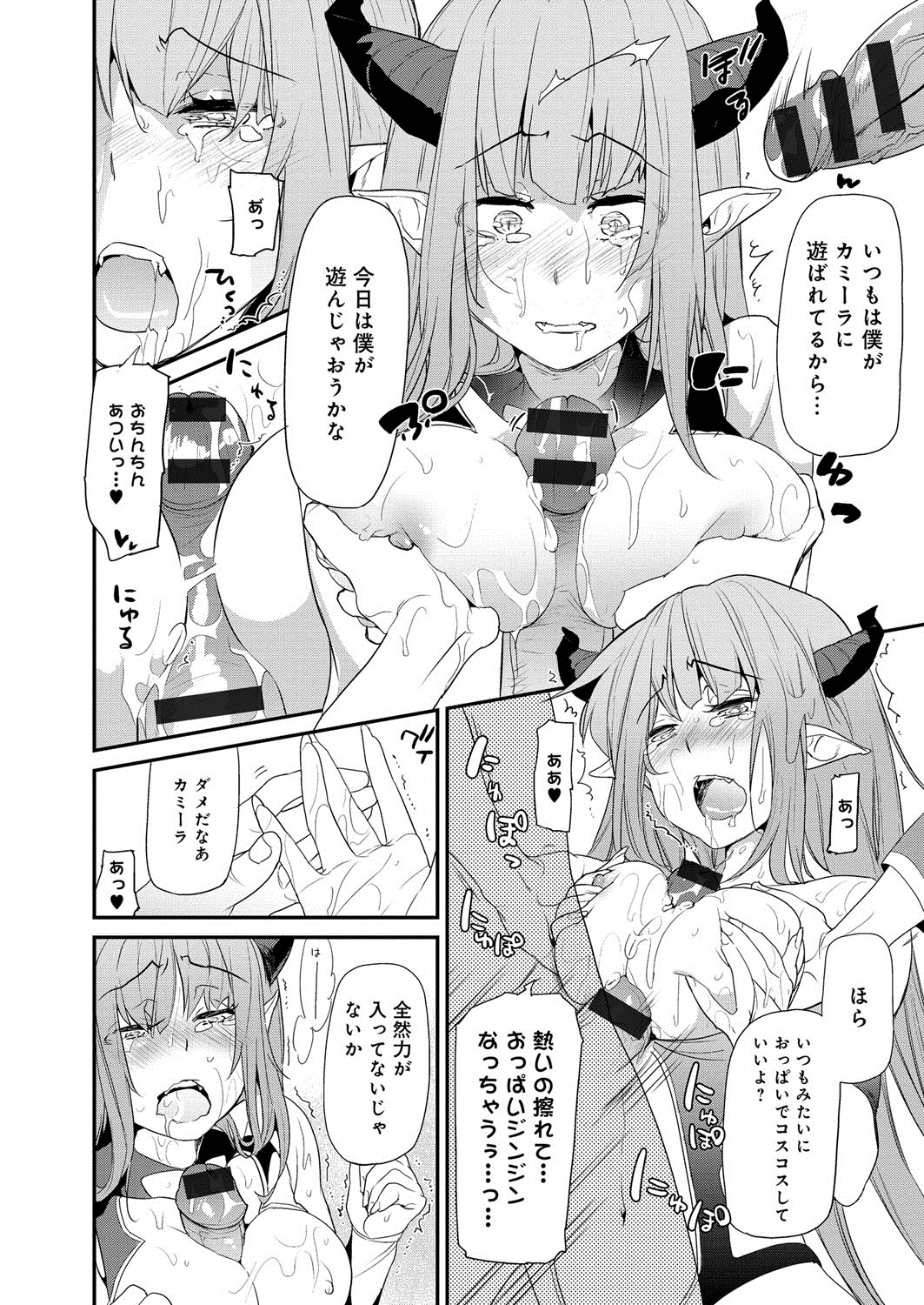 【エロ漫画】恋活部なるものを立ち上げようとしている男子を糾弾するドジっ娘ＪＫ…フックが引っかかりパンチラにおっぱい丸出しになっちゃって、生ちんぽハメられ中出しセックス【切裂モコリ：ロードオブワルキューレ 下克上騎士様】