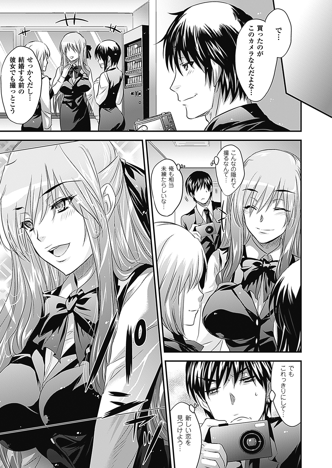 【エロ漫画】優しくて清楚なお嬢様風の雰囲気が魅力の受付嬢…男のパンツを嗅いでオナニーするという性癖が同僚にバレて脅迫レイプされてしまう【小林由高:レンズの向こうに…】