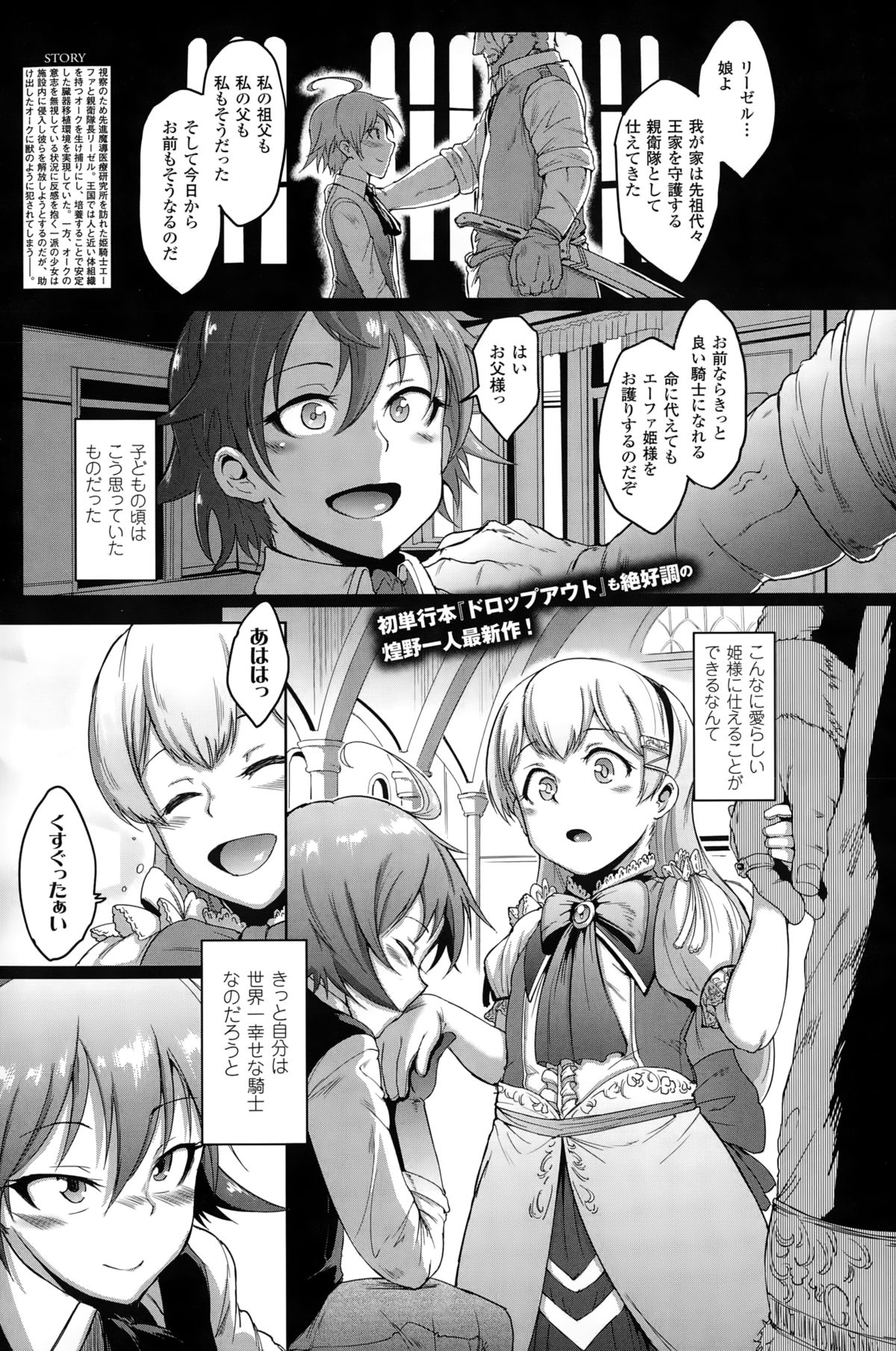 【エロ漫画】脱走したオークたちの暴走止められず美女達が次々に犯され肉便器に堕ちていく【煌野一人：アップライジング】