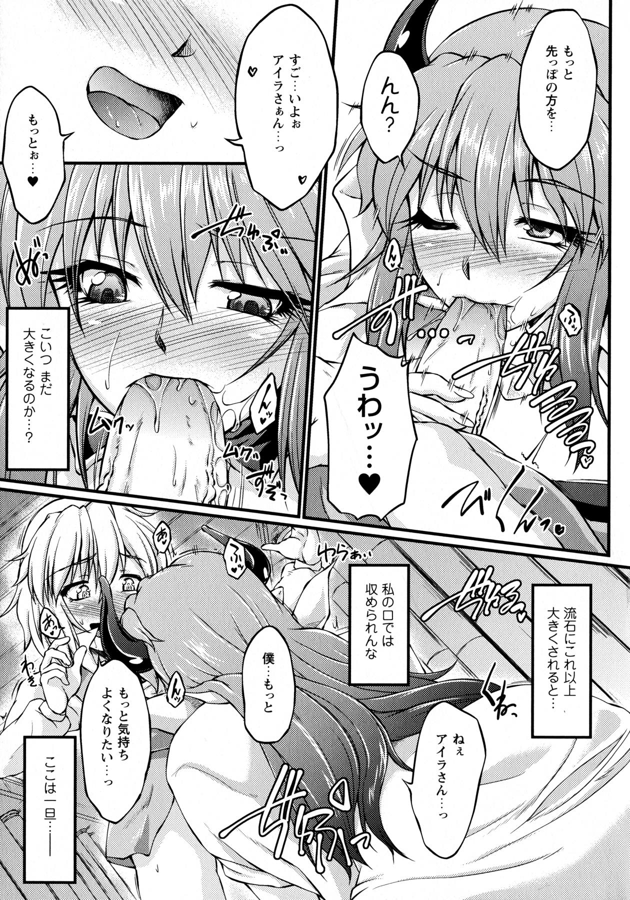 【エロ漫画】ショタを誘惑して逆レイプしちゃう淫乱お姉さん…デカマラチンポでバックでガン突きされてトロ顔でメスイキしちゃう【大月渉：Game of Tradition】