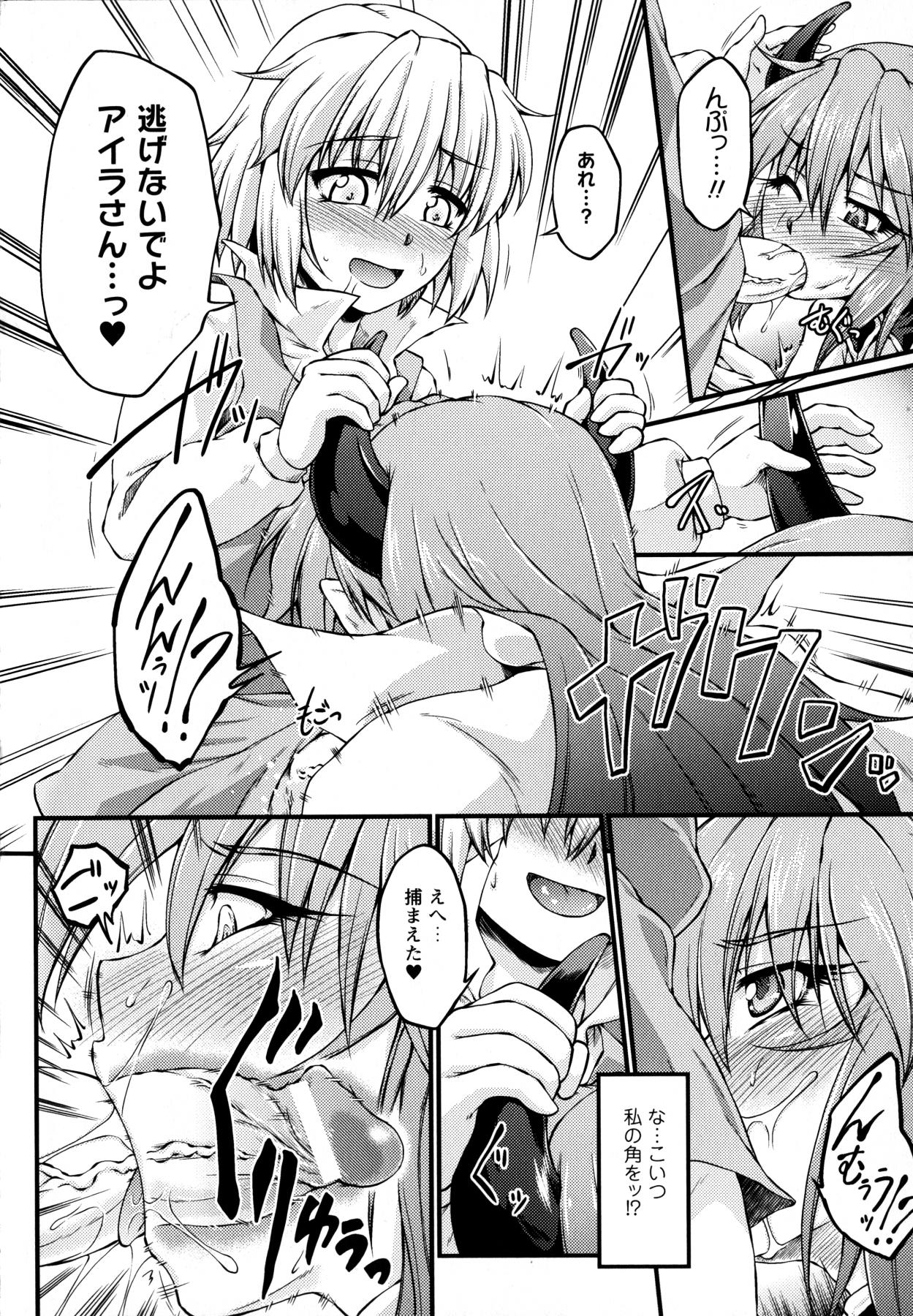 【エロ漫画】ショタを誘惑して逆レイプしちゃう淫乱お姉さん…デカマラチンポでバックでガン突きされてトロ顔でメスイキしちゃう【大月渉：Game of Tradition】