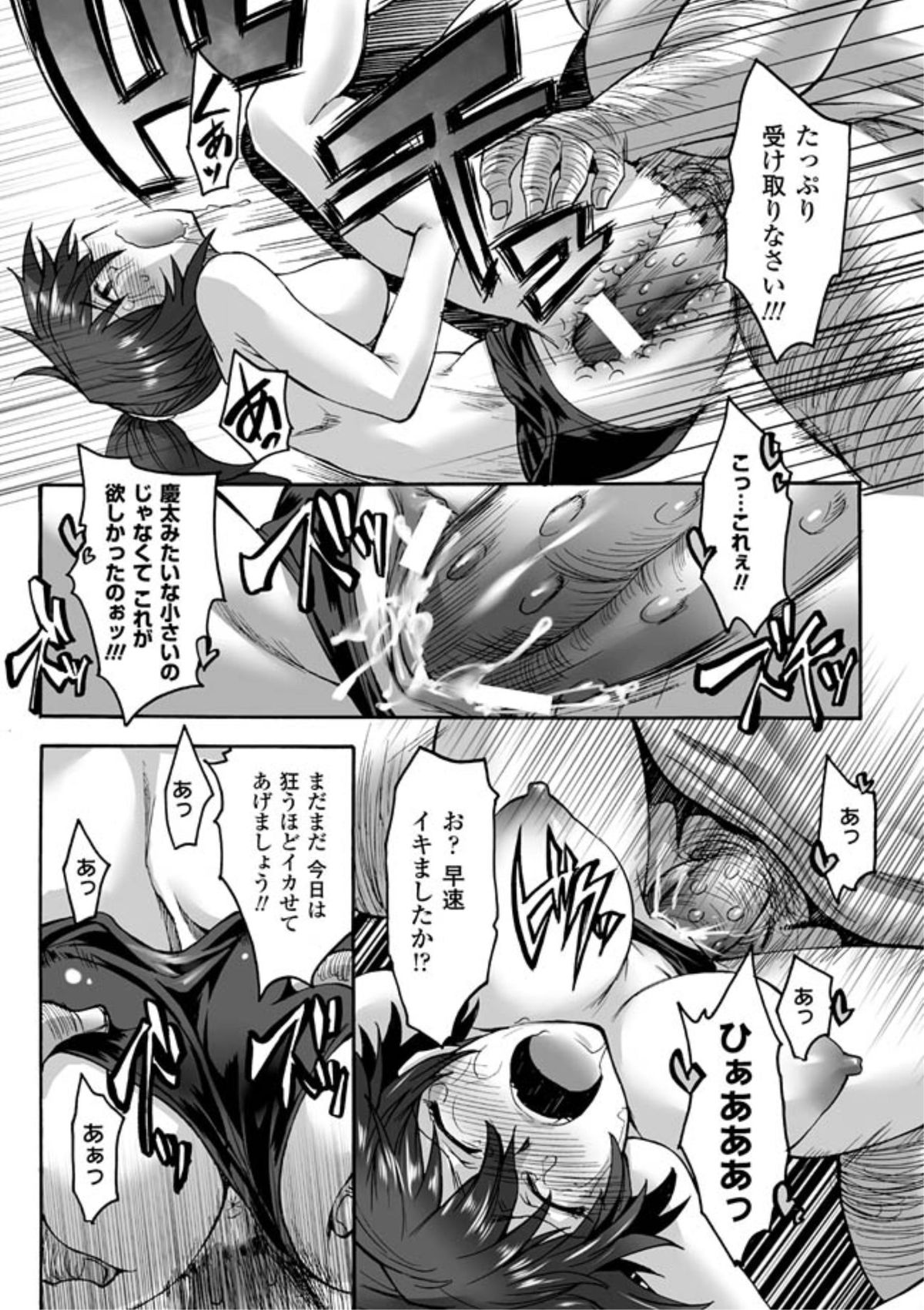 【エロ漫画】教え子と付き合ってた女教師、2人の関係が下衆な男性教師にバレてしまいそれをネタに脅され2週間調教されて肉奴隷堕【瀬上大輔：drowned lust 】