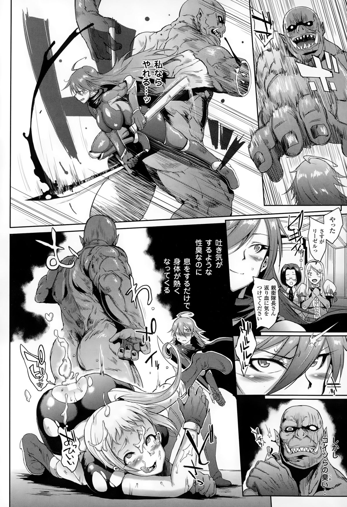 【エロ漫画】脱走したオークたちの暴走止められず美女達が次々に犯され肉便器に堕ちていく【煌野一人：アップライジング】