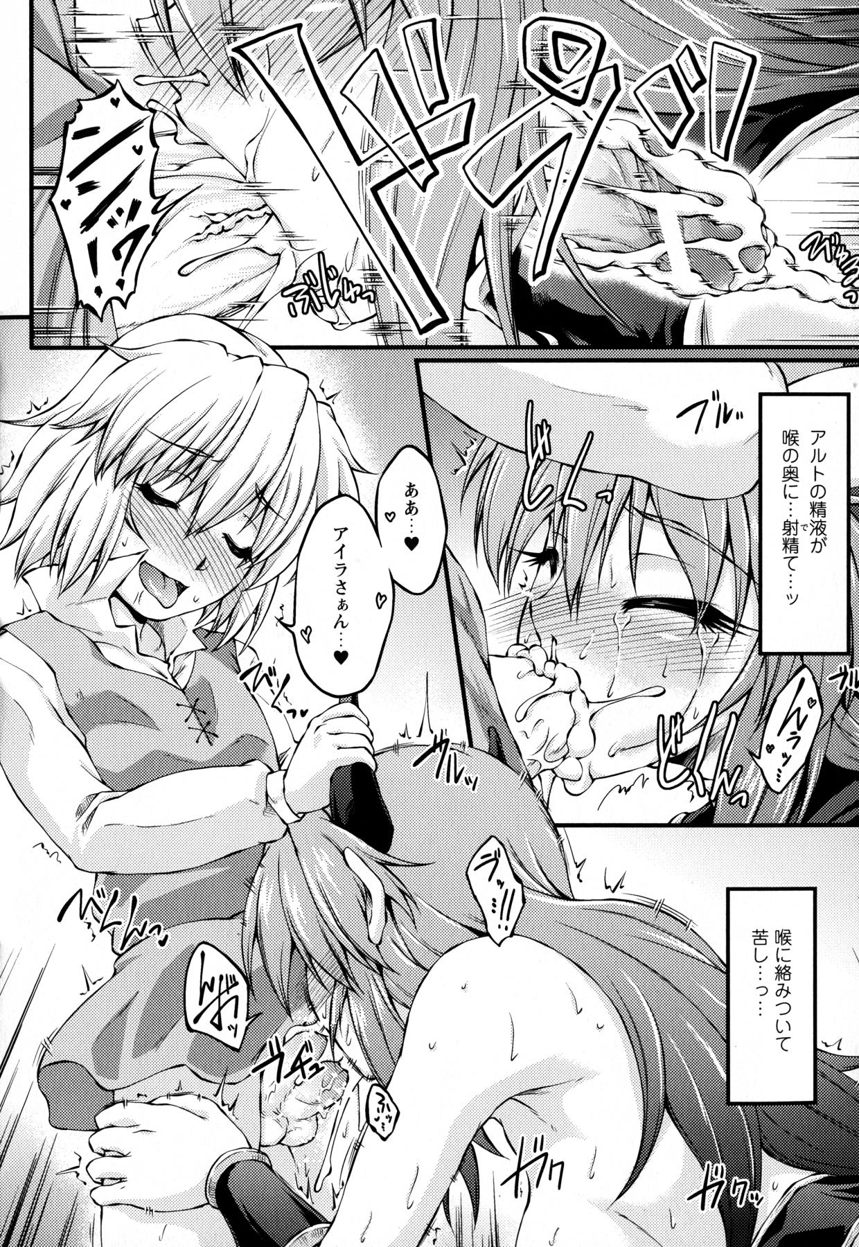【エロ漫画】ショタを誘惑して逆レイプしちゃう淫乱お姉さん…デカマラチンポでバックでガン突きされてトロ顔でメスイキしちゃう【大月渉：Game of Tradition】
