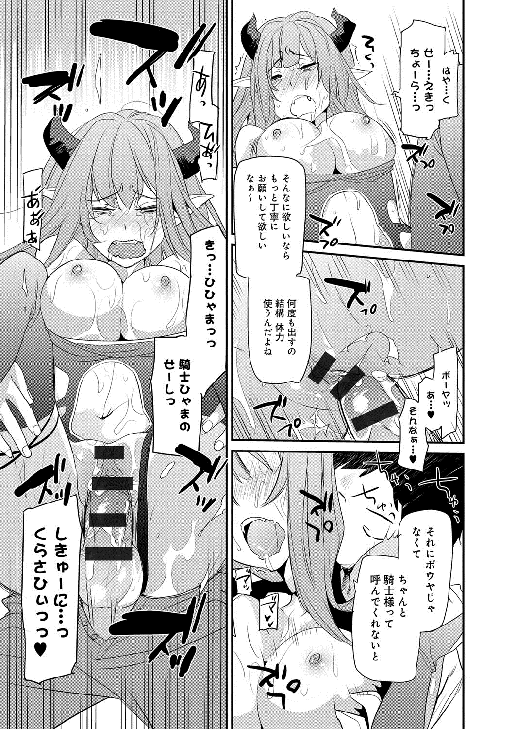【エロ漫画】恋活部なるものを立ち上げようとしている男子を糾弾するドジっ娘ＪＫ…フックが引っかかりパンチラにおっぱい丸出しになっちゃって、生ちんぽハメられ中出しセックス【切裂モコリ：ロードオブワルキューレ 下克上騎士様】