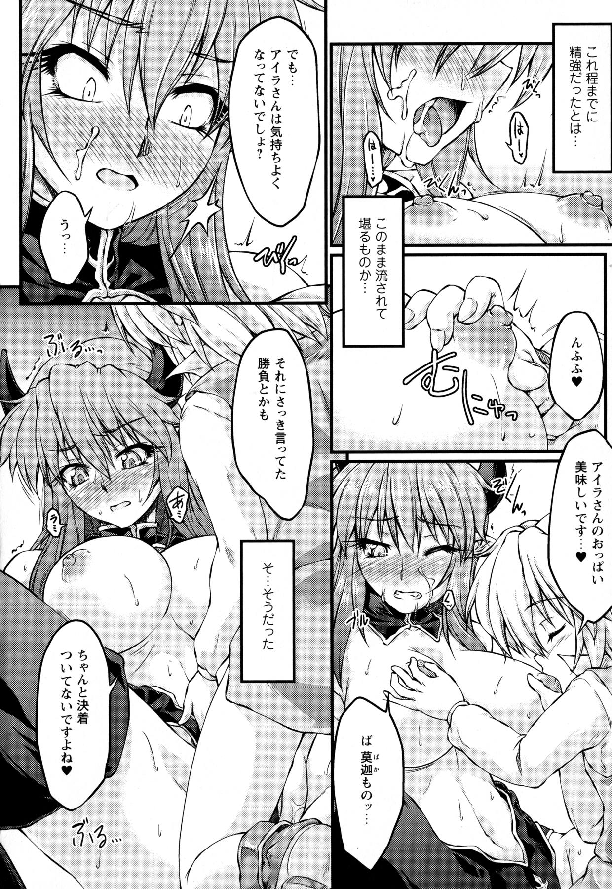 【エロ漫画】ショタを誘惑して逆レイプしちゃう淫乱お姉さん…デカマラチンポでバックでガン突きされてトロ顔でメスイキしちゃう【大月渉：Game of Tradition】