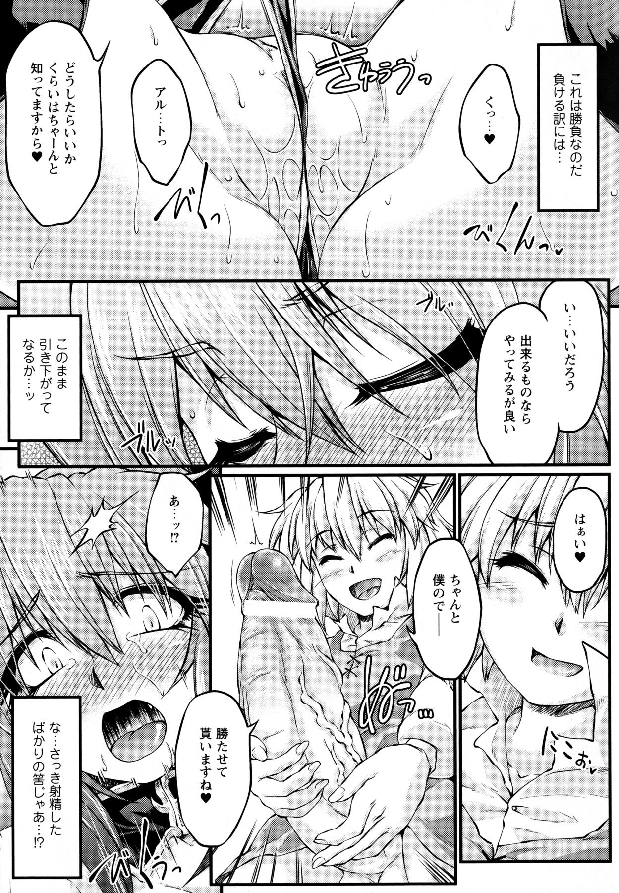 【エロ漫画】ショタを誘惑して逆レイプしちゃう淫乱お姉さん…デカマラチンポでバックでガン突きされてトロ顔でメスイキしちゃう【大月渉：Game of Tradition】