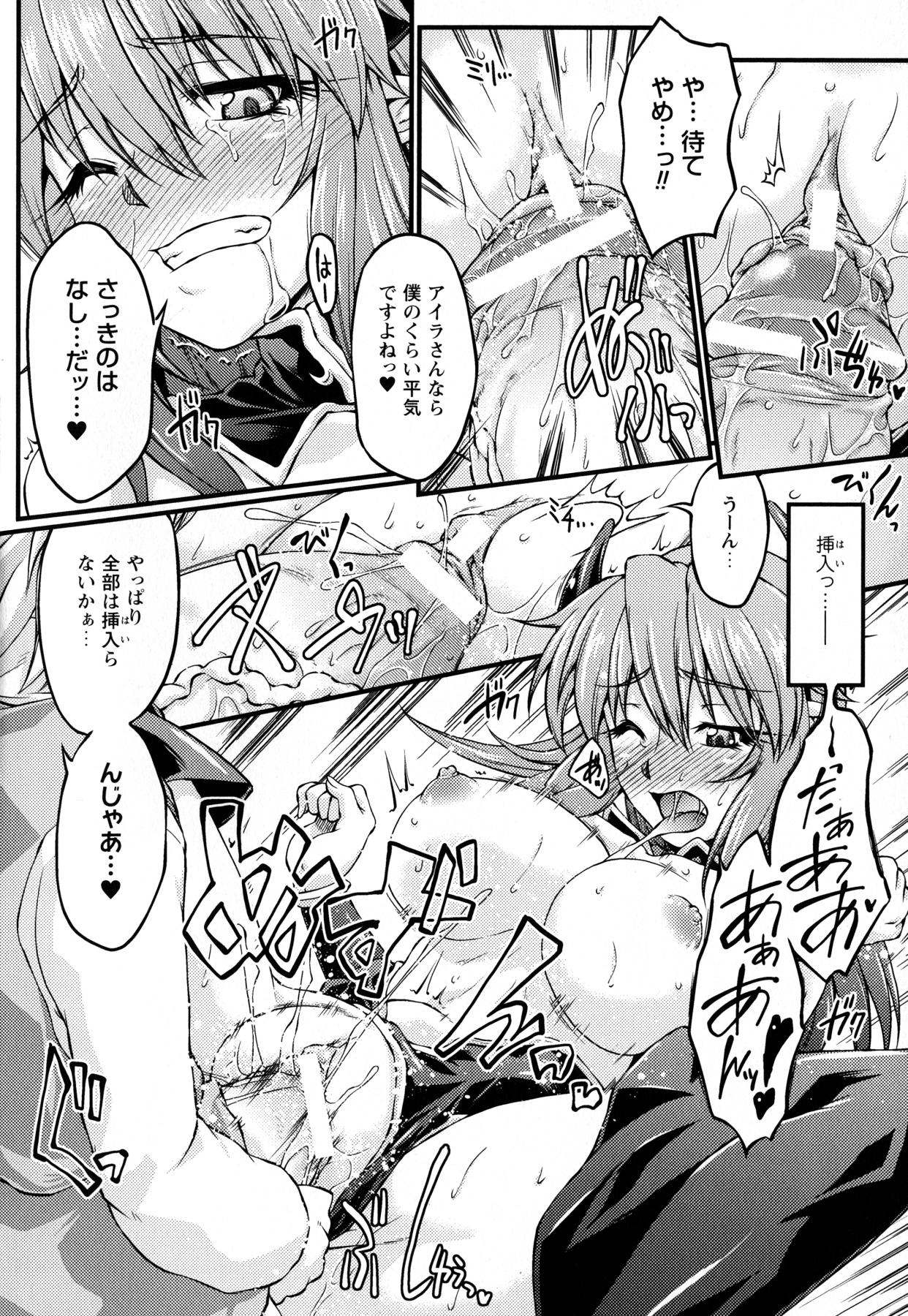 【エロ漫画】ショタを誘惑して逆レイプしちゃう淫乱お姉さん…デカマラチンポでバックでガン突きされてトロ顔でメスイキしちゃう【大月渉：Game of Tradition】