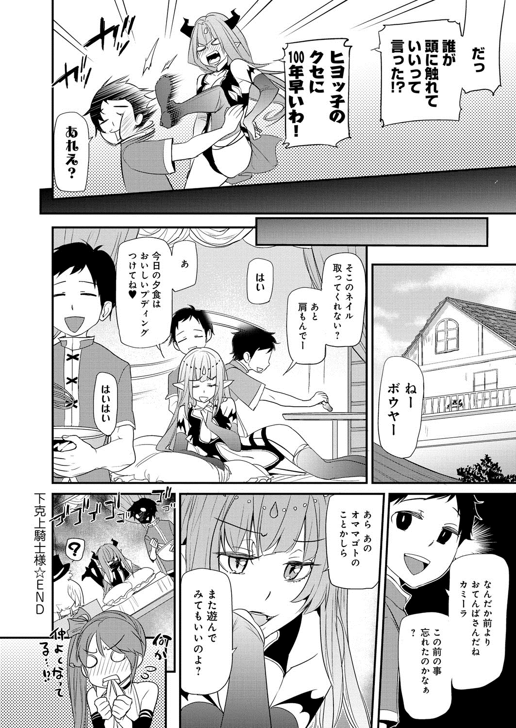 【エロ漫画】恋活部なるものを立ち上げようとしている男子を糾弾するドジっ娘ＪＫ…フックが引っかかりパンチラにおっぱい丸出しになっちゃって、生ちんぽハメられ中出しセックス【切裂モコリ：ロードオブワルキューレ 下克上騎士様】