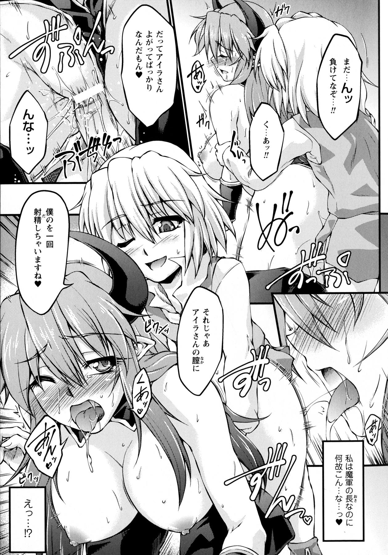 【エロ漫画】ショタを誘惑して逆レイプしちゃう淫乱お姉さん…デカマラチンポでバックでガン突きされてトロ顔でメスイキしちゃう【大月渉：Game of Tradition】