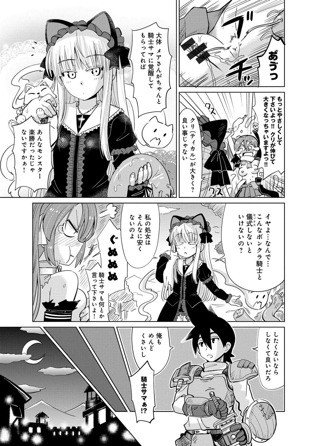 【エロ漫画】ゴスロリ少女が仲間を助けた代わりに自分が触手に犯されそうになって助けてくれた騎士と処女卒業エッチ！【大石コウ：真夜中のきまぐれ】