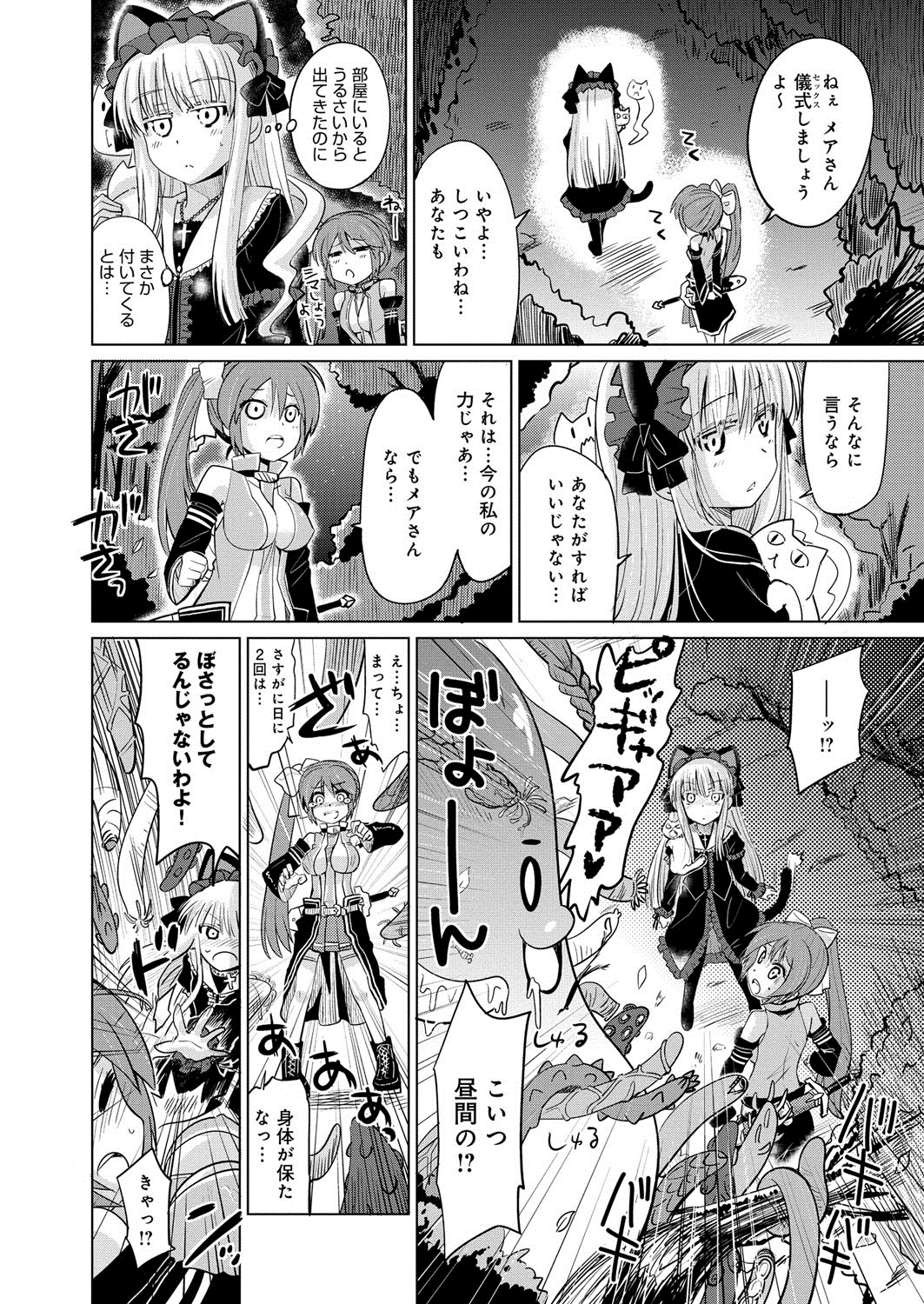【エロ漫画】ゴスロリ少女が仲間を助けた代わりに自分が触手に犯されそうになって助けてくれた騎士と処女卒業エッチ！【大石コウ：真夜中のきまぐれ】