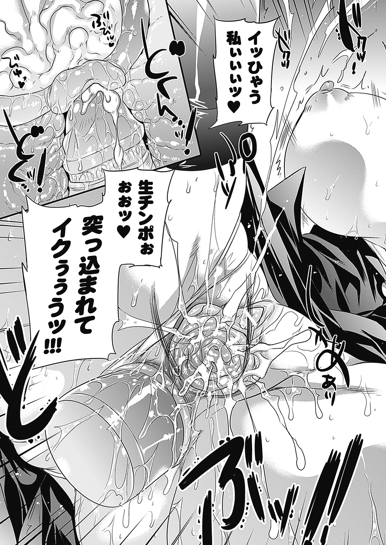 【エロ漫画】優しくて清楚なお嬢様風の雰囲気が魅力の受付嬢…男のパンツを嗅いでオナニーするという性癖が同僚にバレて脅迫レイプされてしまう【小林由高:レンズの向こうに…】
