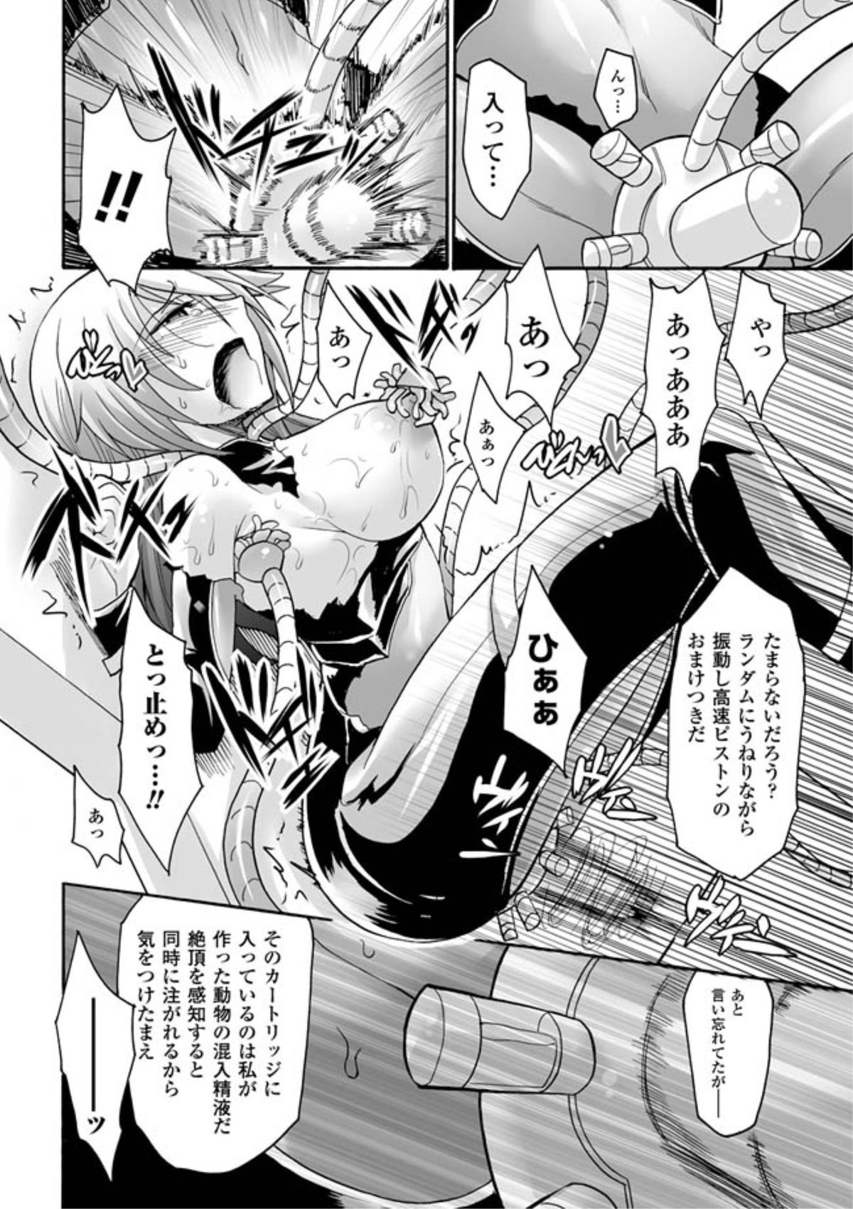 【エロ漫画】拘束されちゃう女スパイ…触手責めで孕ませセックスで絶頂アクメ堕ちしちゃう【瀬上大輔：孕症の間】