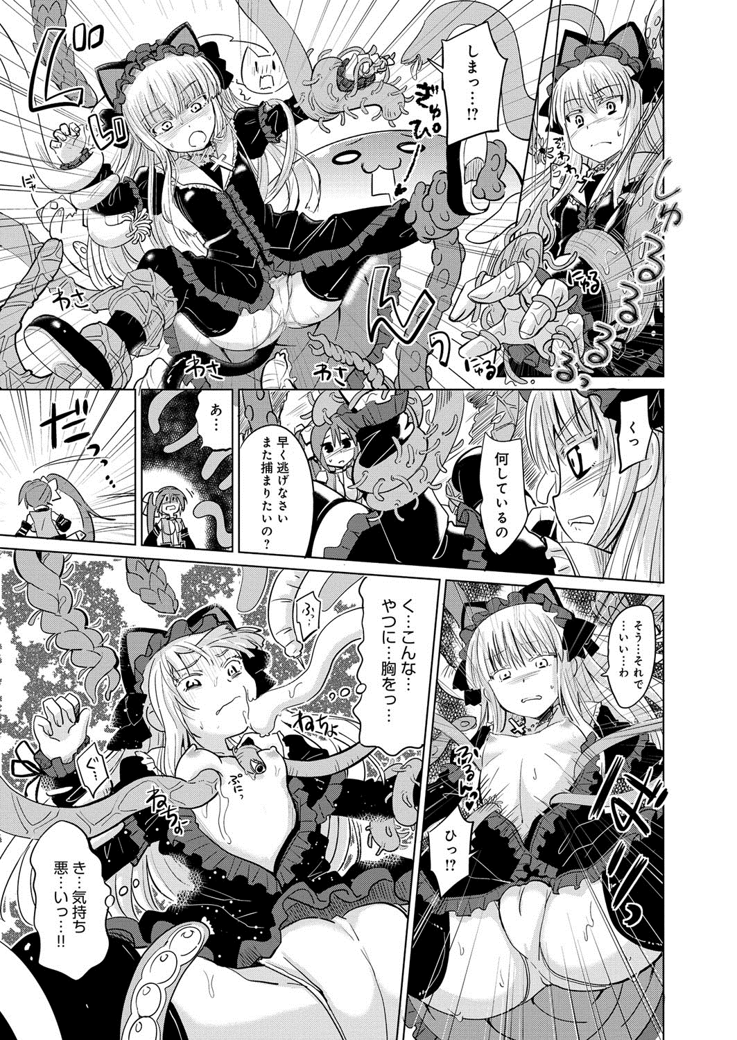 【エロ漫画】ゴスロリ少女が仲間を助けた代わりに自分が触手に犯されそうになって助けてくれた騎士と処女卒業エッチ！【大石コウ：真夜中のきまぐれ】