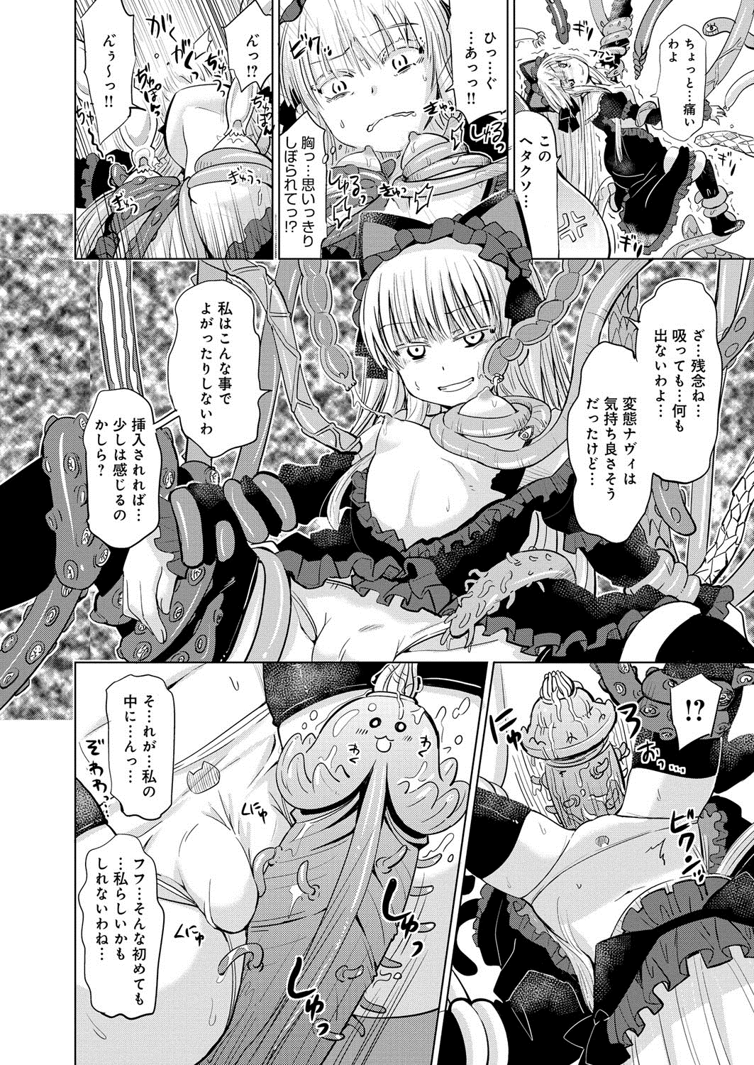 【エロ漫画】ゴスロリ少女が仲間を助けた代わりに自分が触手に犯されそうになって助けてくれた騎士と処女卒業エッチ！【大石コウ：真夜中のきまぐれ】