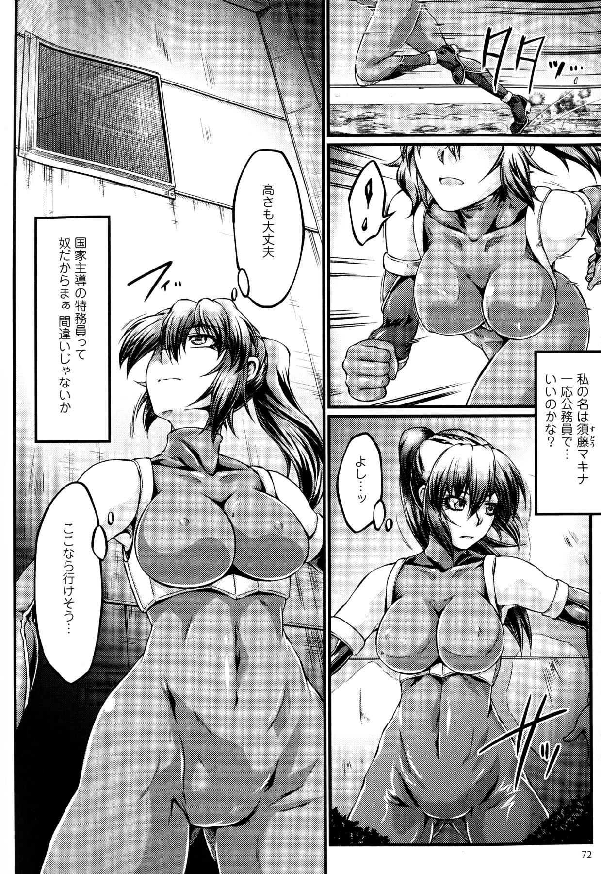 【エロ漫画】スライムにまとわりつかれ犯されちゃうボンテージの巨乳お姉さん…乳首責めやマンコに侵入され愛撫でイカされまくり快楽堕ちしちゃう【大月渉：Slimy Plant】