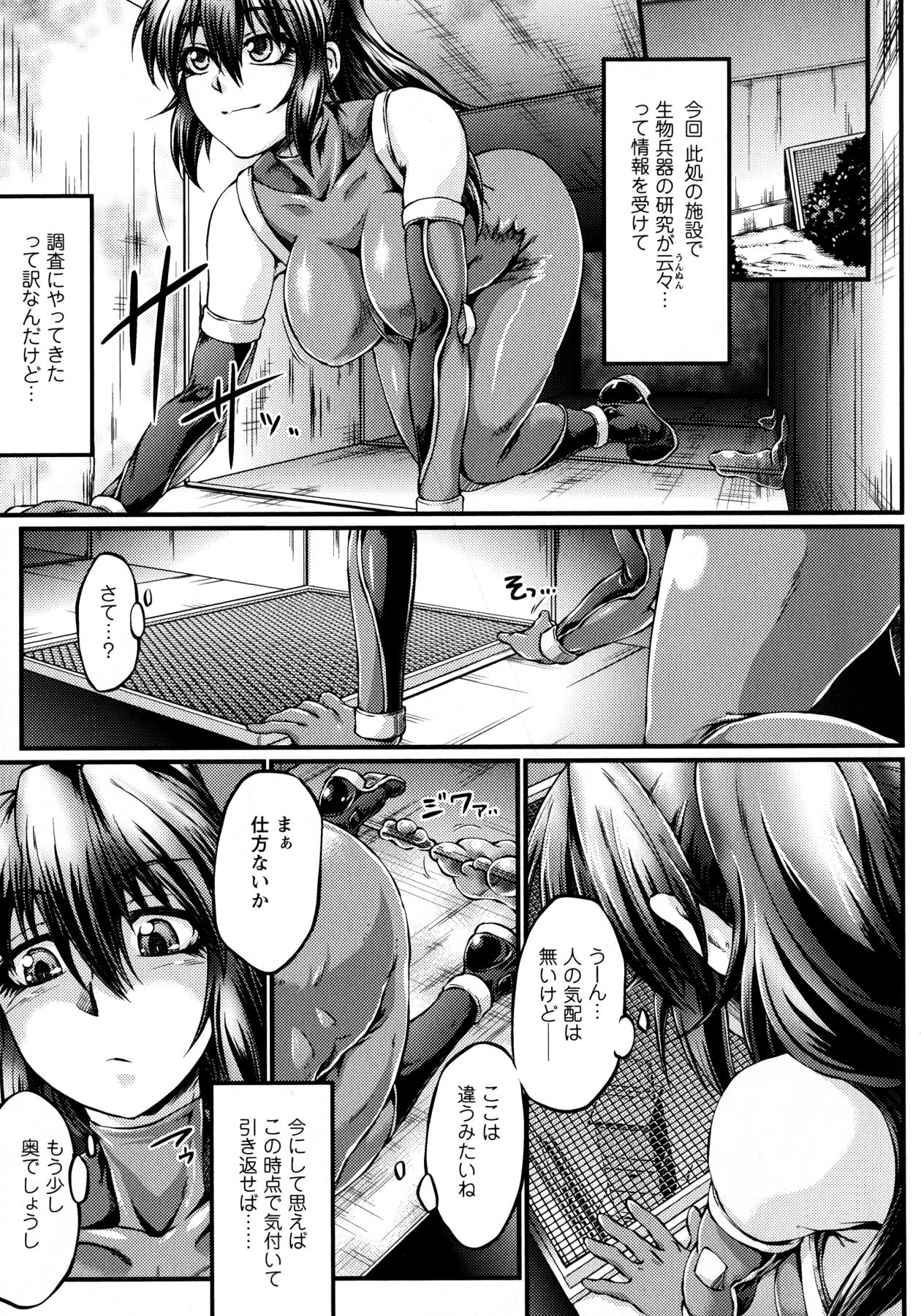 【エロ漫画】スライムにまとわりつかれ犯されちゃうボンテージの巨乳お姉さん…乳首責めやマンコに侵入され愛撫でイカされまくり快楽堕ちしちゃう【大月渉：Slimy Plant】