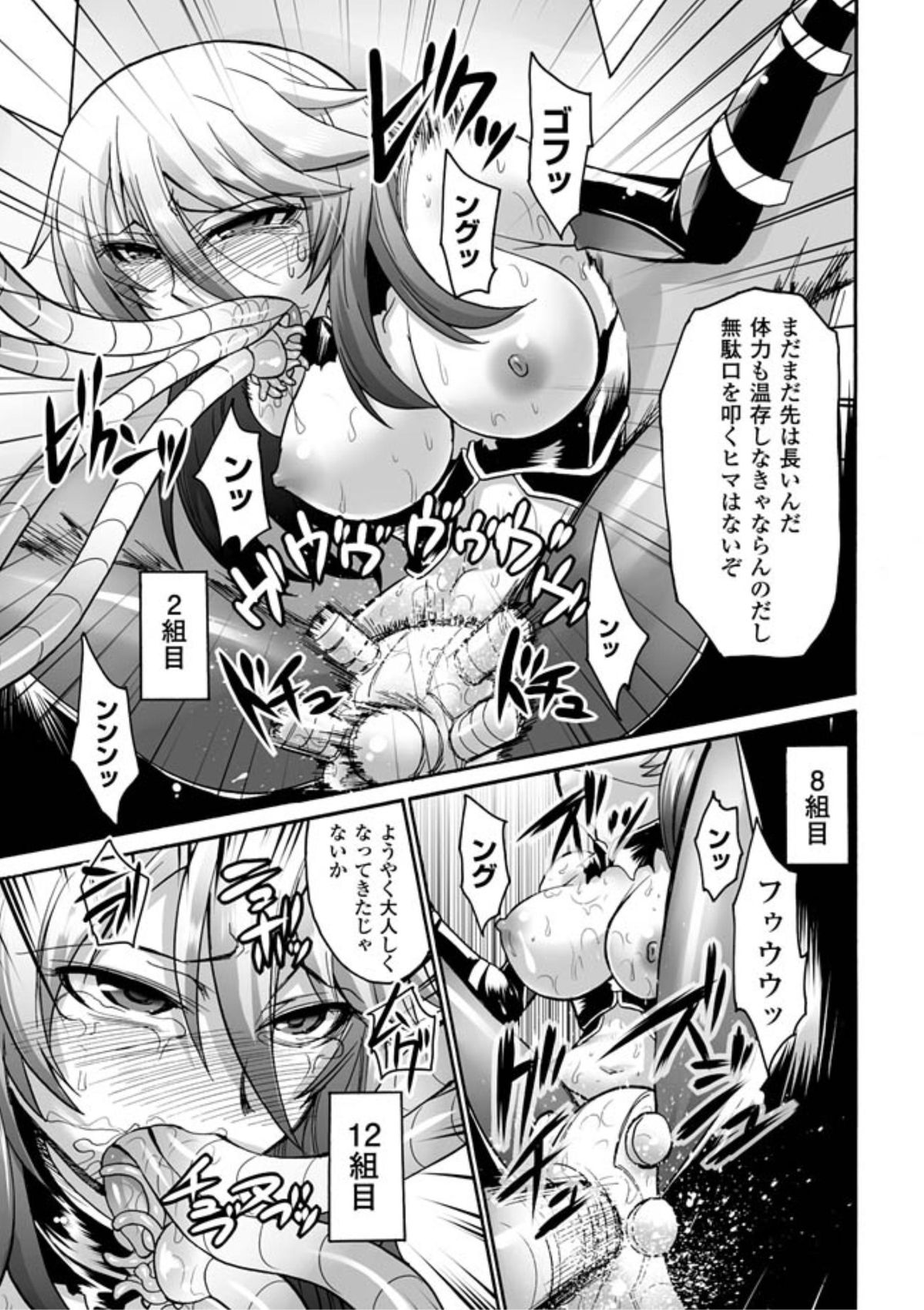 【エロ漫画】拘束されちゃう女スパイ…触手責めで孕ませセックスで絶頂アクメ堕ちしちゃう【瀬上大輔：孕症の間】