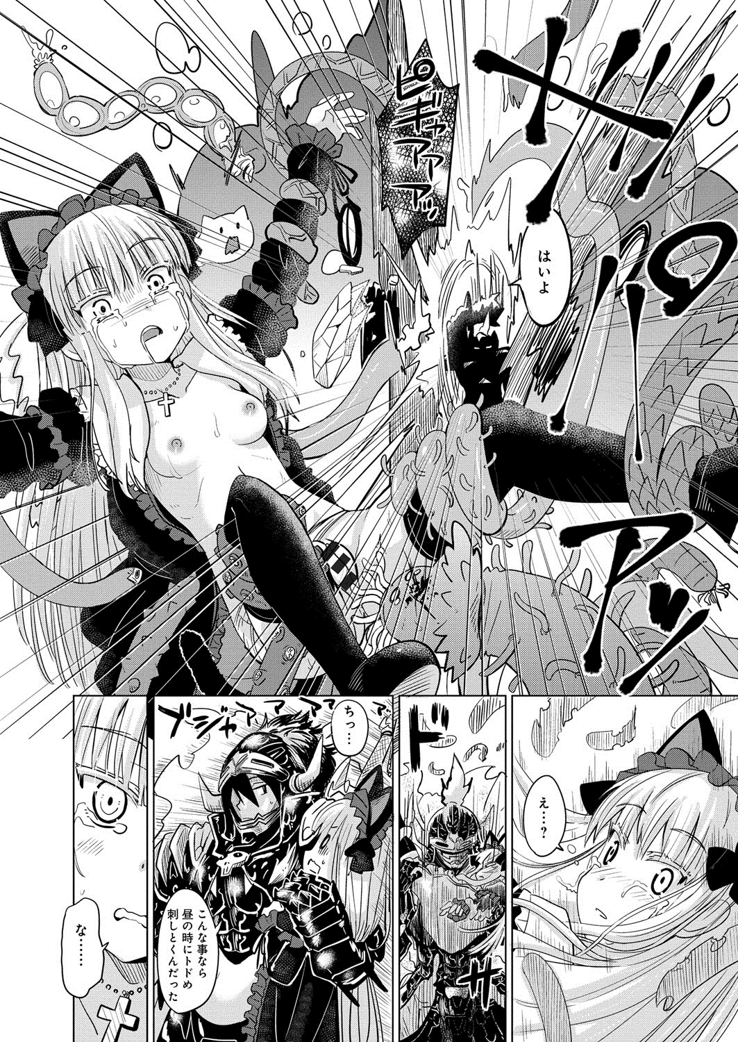【エロ漫画】ゴスロリ少女が仲間を助けた代わりに自分が触手に犯されそうになって助けてくれた騎士と処女卒業エッチ！【大石コウ：真夜中のきまぐれ】