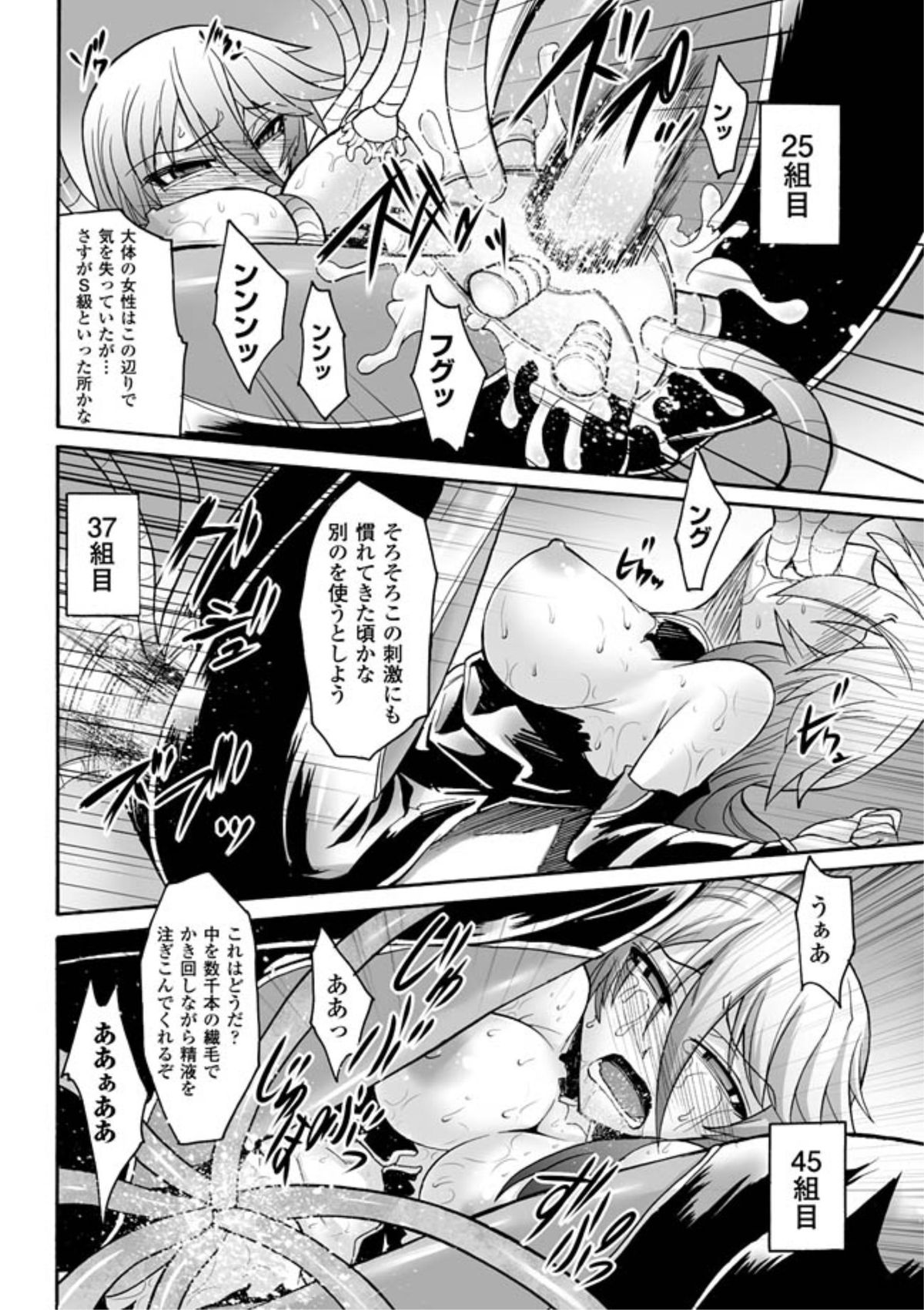 【エロ漫画】拘束されちゃう女スパイ…触手責めで孕ませセックスで絶頂アクメ堕ちしちゃう【瀬上大輔：孕症の間】