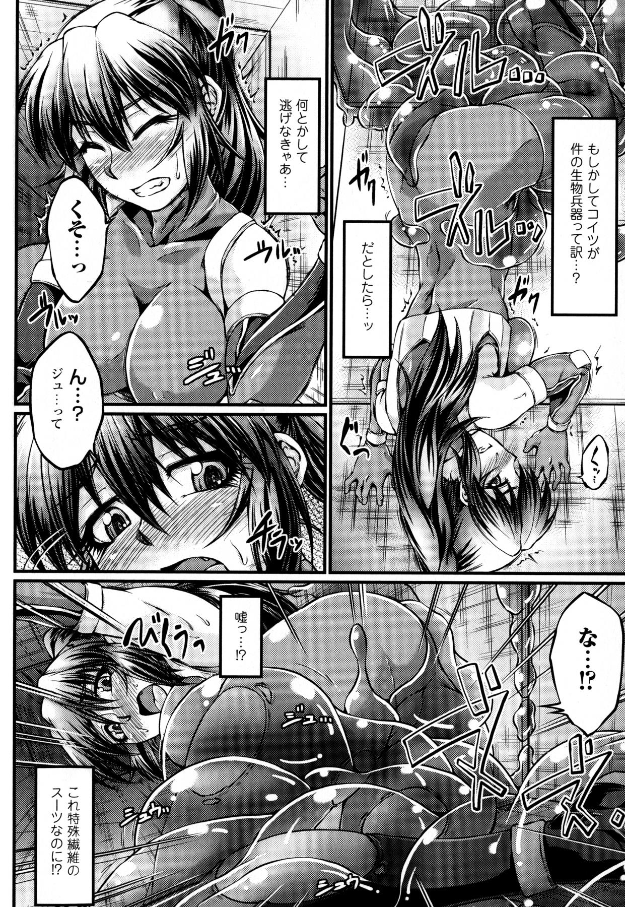 【エロ漫画】スライムにまとわりつかれ犯されちゃうボンテージの巨乳お姉さん…乳首責めやマンコに侵入され愛撫でイカされまくり快楽堕ちしちゃう【大月渉：Slimy Plant】