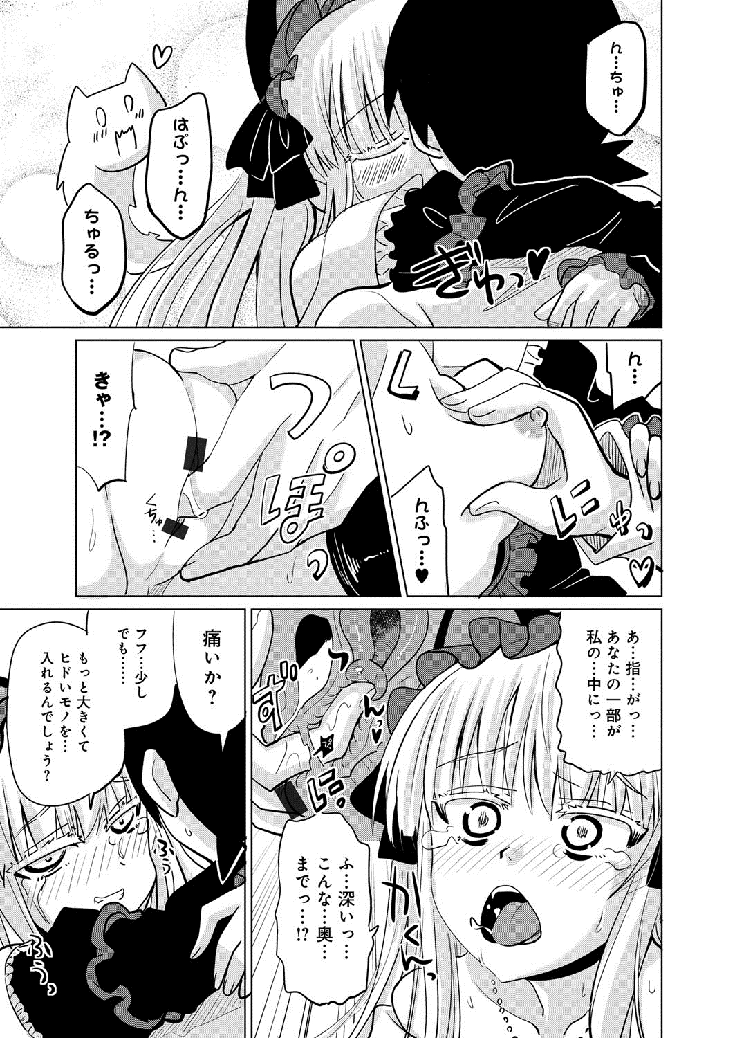 【エロ漫画】ゴスロリ少女が仲間を助けた代わりに自分が触手に犯されそうになって助けてくれた騎士と処女卒業エッチ！【大石コウ：真夜中のきまぐれ】