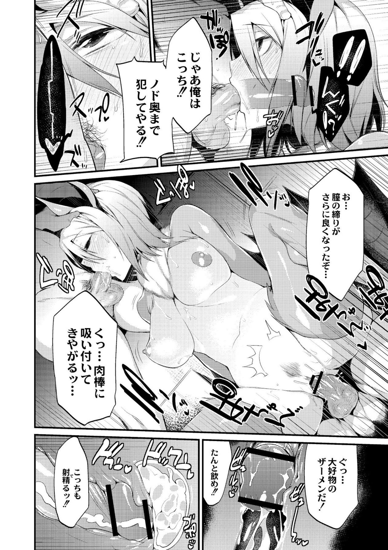 【エロ漫画】蝙蝠の半獣である‘蝙蝠一族’は子孫を残す為、年に一度満月の夜に人間の雄の前に姿を現す…ホームレスを相手にするのも濃い臭いを求める本能故の事。そして一夜限りの宴が始まる。【みぞね：実録！蝙蝠女達の繁殖期】