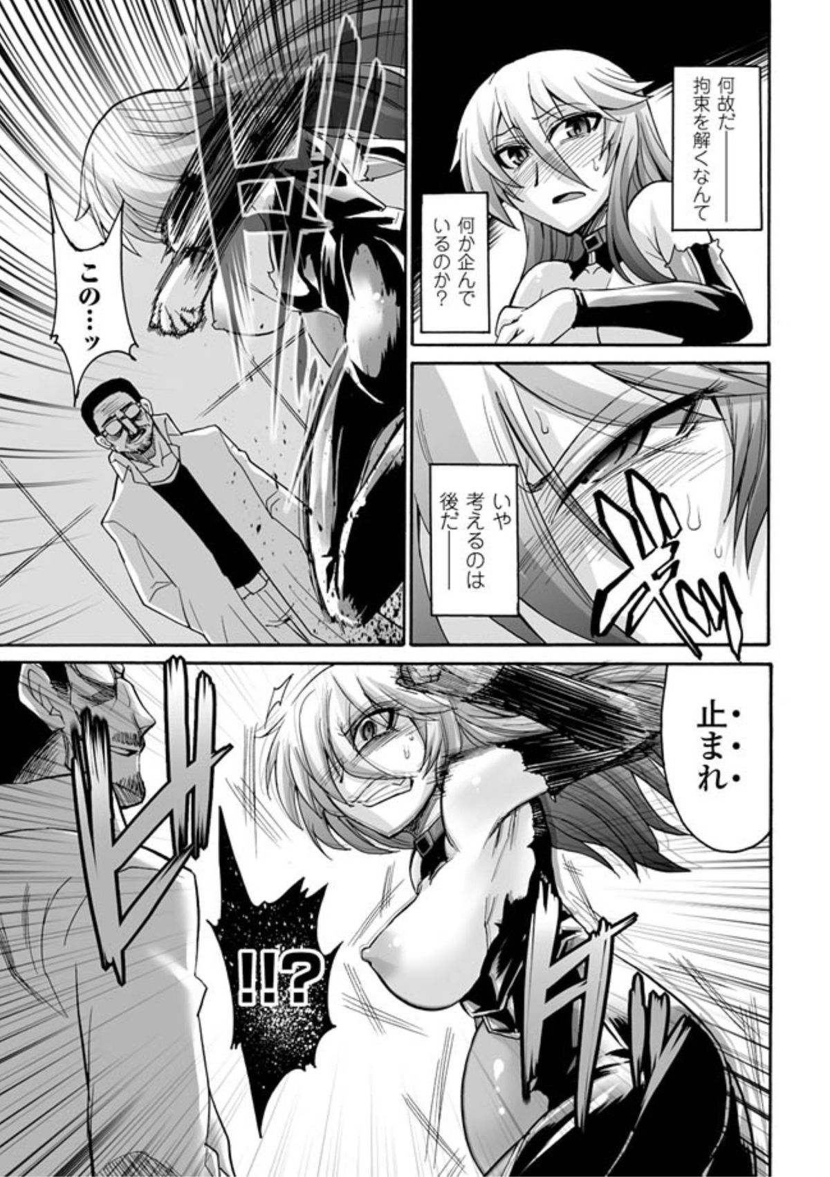 【エロ漫画】拘束されちゃう女スパイ…触手責めで孕ませセックスで絶頂アクメ堕ちしちゃう【瀬上大輔：孕症の間】