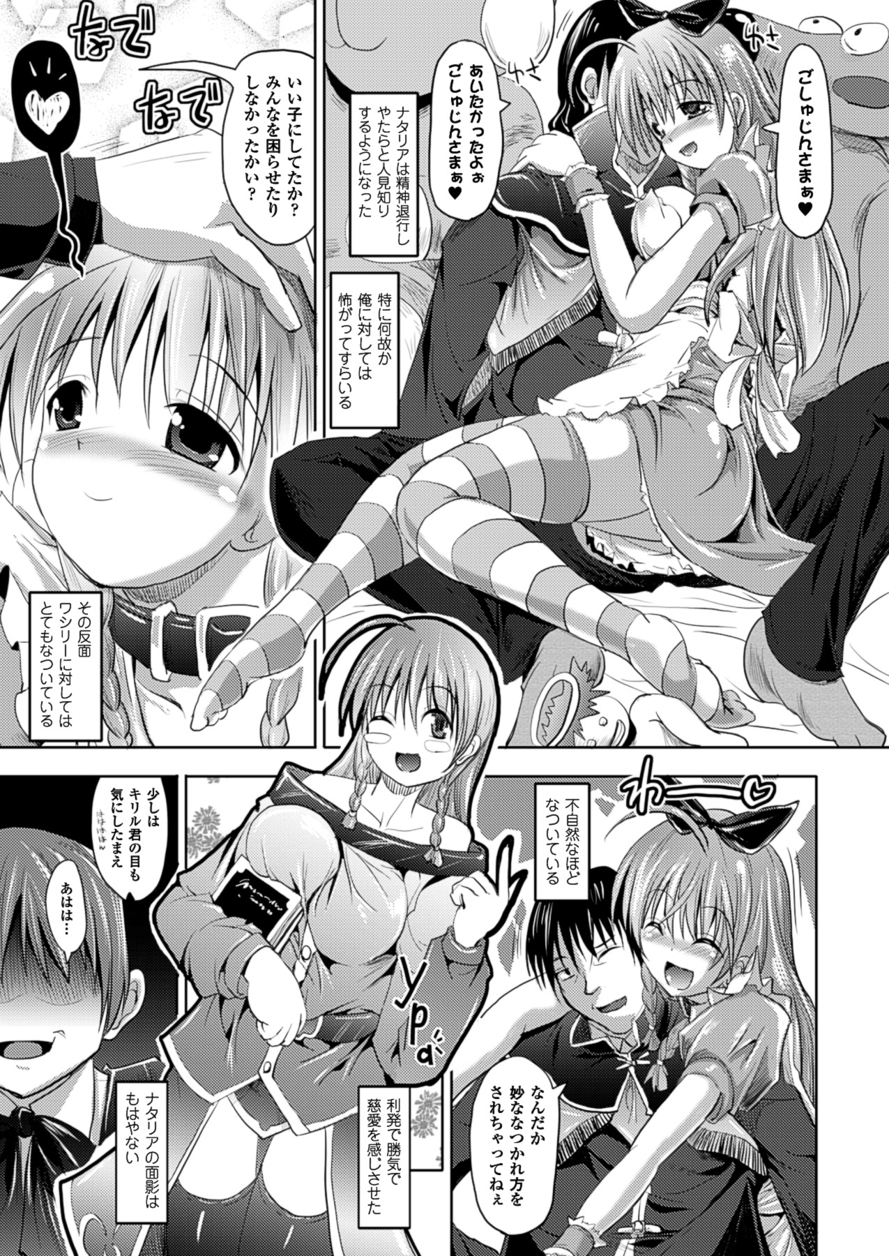 【エロ漫画】不慮の事故の後遺症で子供のようになってしまった巨乳嫁…ご主人様と呼び、よく懐いて自らトロ顔晒してディープキスで誘い、フェラとパイズリでイカせて生ハメ中出しセックス！【SAS：彼岸と此岸を結ぶもの】