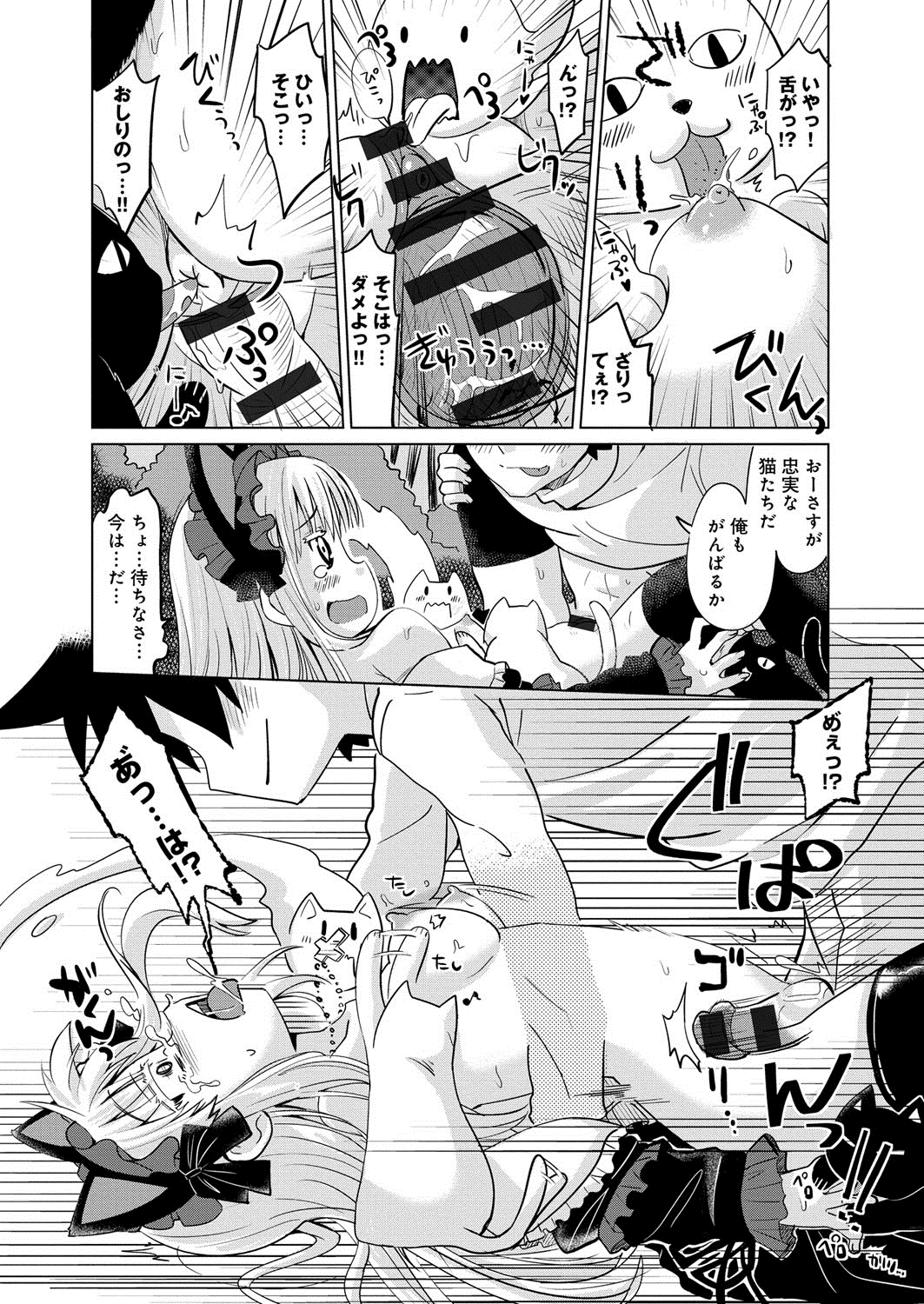 【エロ漫画】ゴスロリ少女が仲間を助けた代わりに自分が触手に犯されそうになって助けてくれた騎士と処女卒業エッチ！【大石コウ：真夜中のきまぐれ】