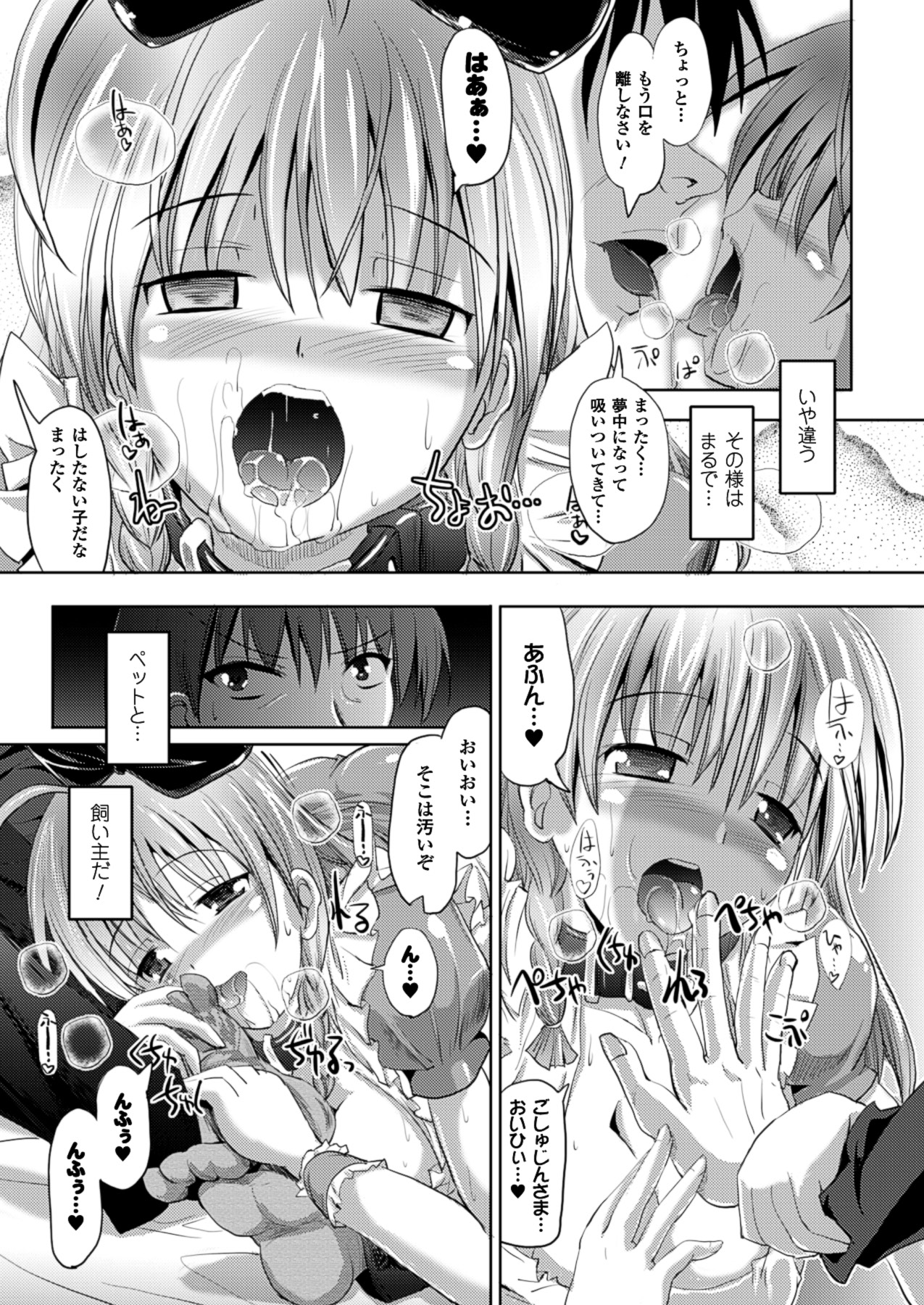 【エロ漫画】不慮の事故の後遺症で子供のようになってしまった巨乳嫁…ご主人様と呼び、よく懐いて自らトロ顔晒してディープキスで誘い、フェラとパイズリでイカせて生ハメ中出しセックス！【SAS：彼岸と此岸を結ぶもの】